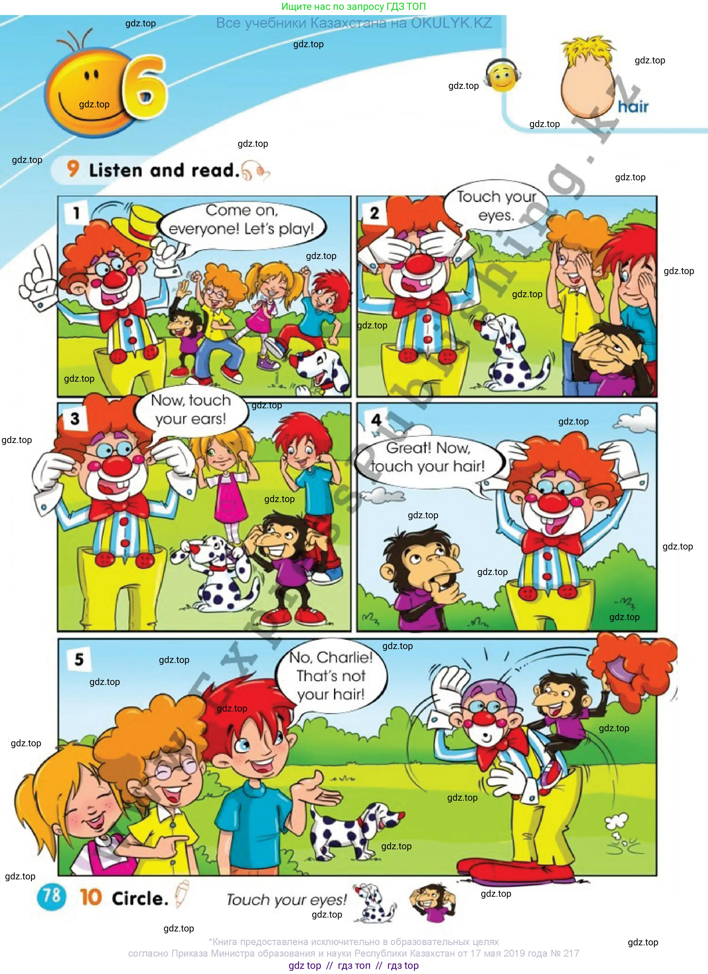 Английский язык (english), 1 класс Учебник (Pupil's book), авторы: Дули Дженни (Dooley Jenny), Эванс Вирджиния (Evans Virginia), Оби Боб (Obee Bob), издательство Express Publishing, Алматы, 2016, голубого цвета, страница 78