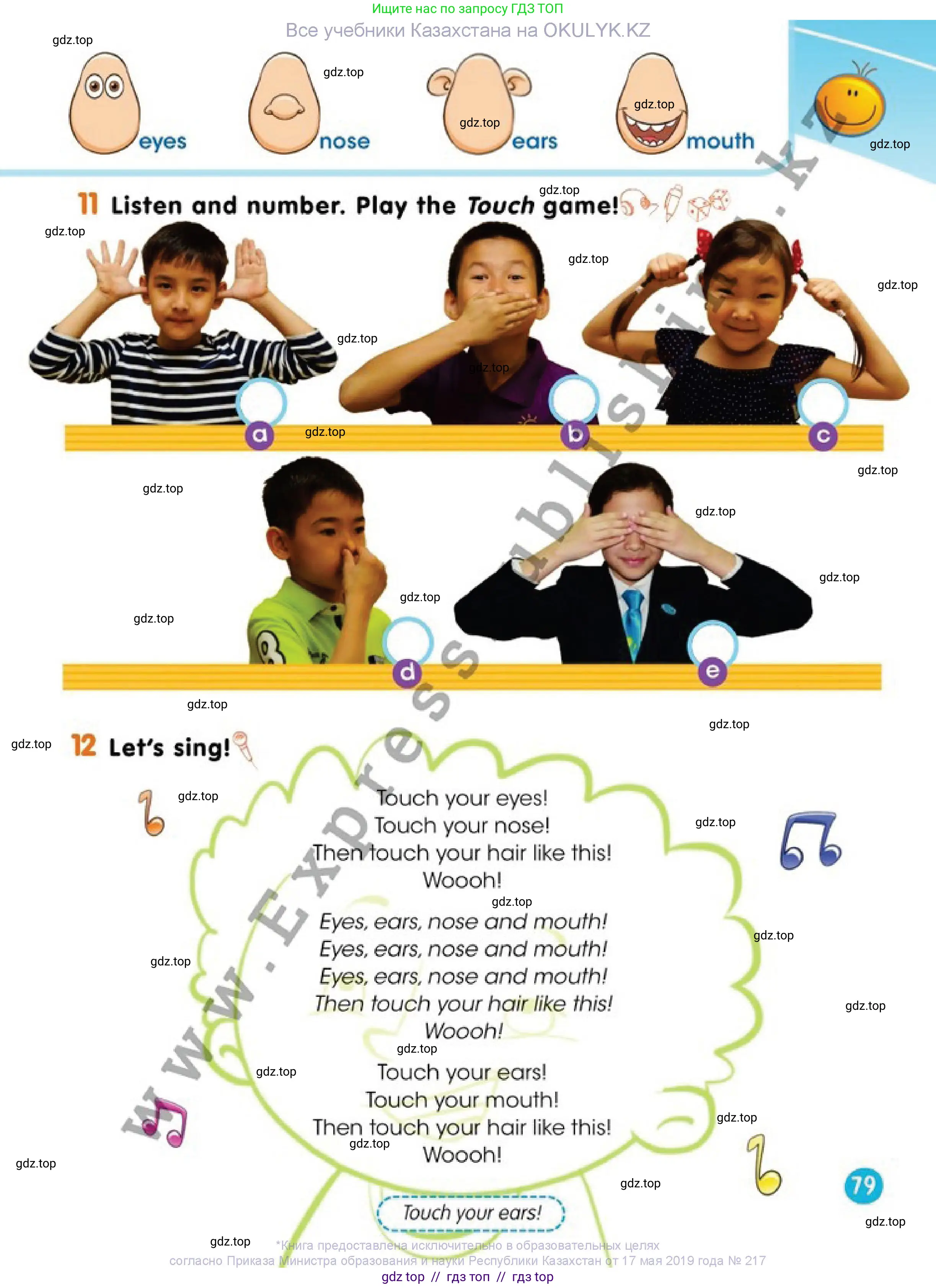 Английский язык (english), 1 класс Учебник (Pupil's book), авторы: Дули Дженни (Dooley Jenny), Эванс Вирджиния (Evans Virginia), Оби Боб (Obee Bob), издательство Express Publishing, Алматы, 2016, голубого цвета, страница 79