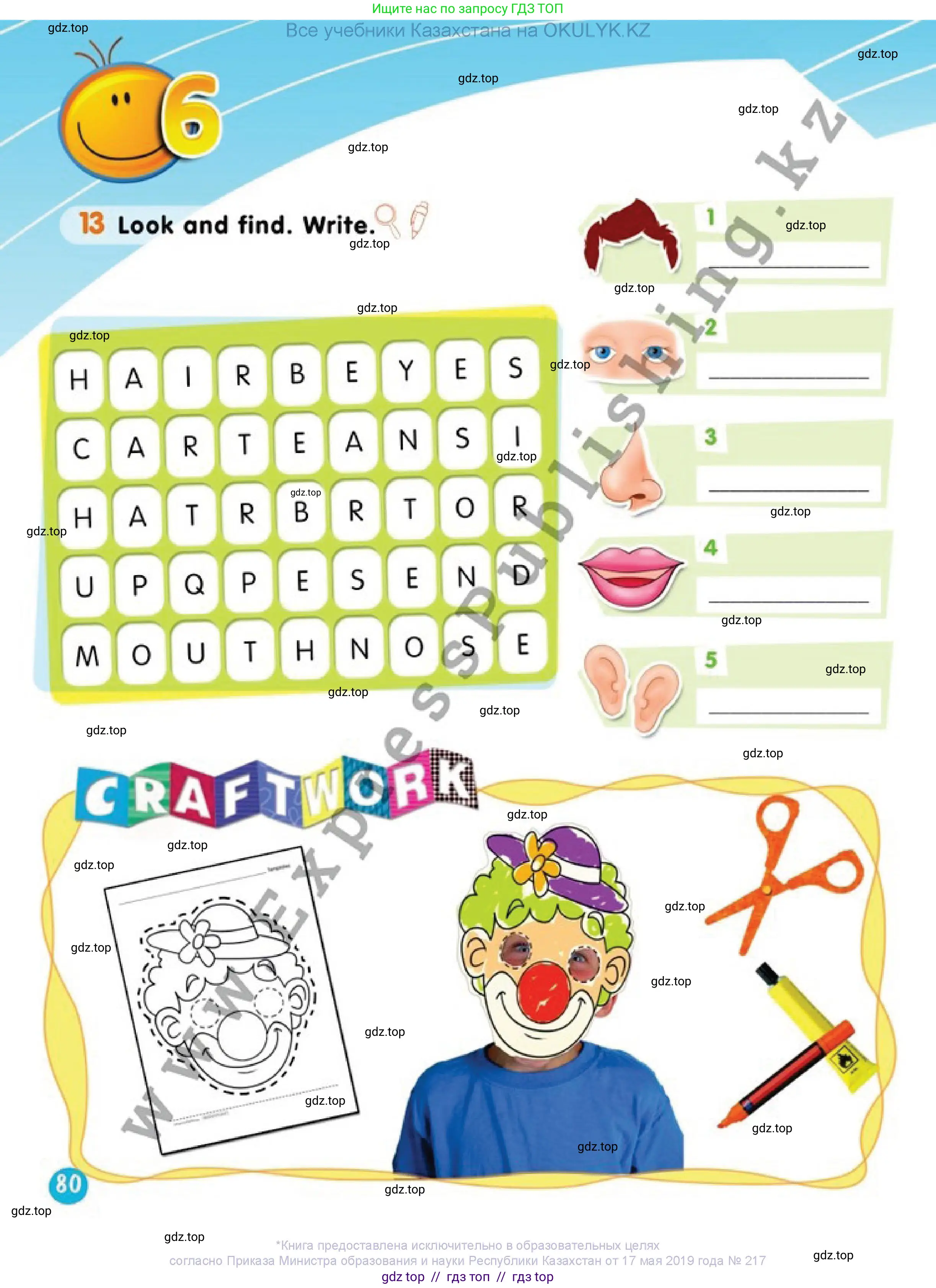 Английский язык (english), 1 класс Учебник (Pupil's book), авторы: Дули Дженни (Dooley Jenny), Эванс Вирджиния (Evans Virginia), Оби Боб (Obee Bob), издательство Express Publishing, Алматы, 2016, голубого цвета, страница 80