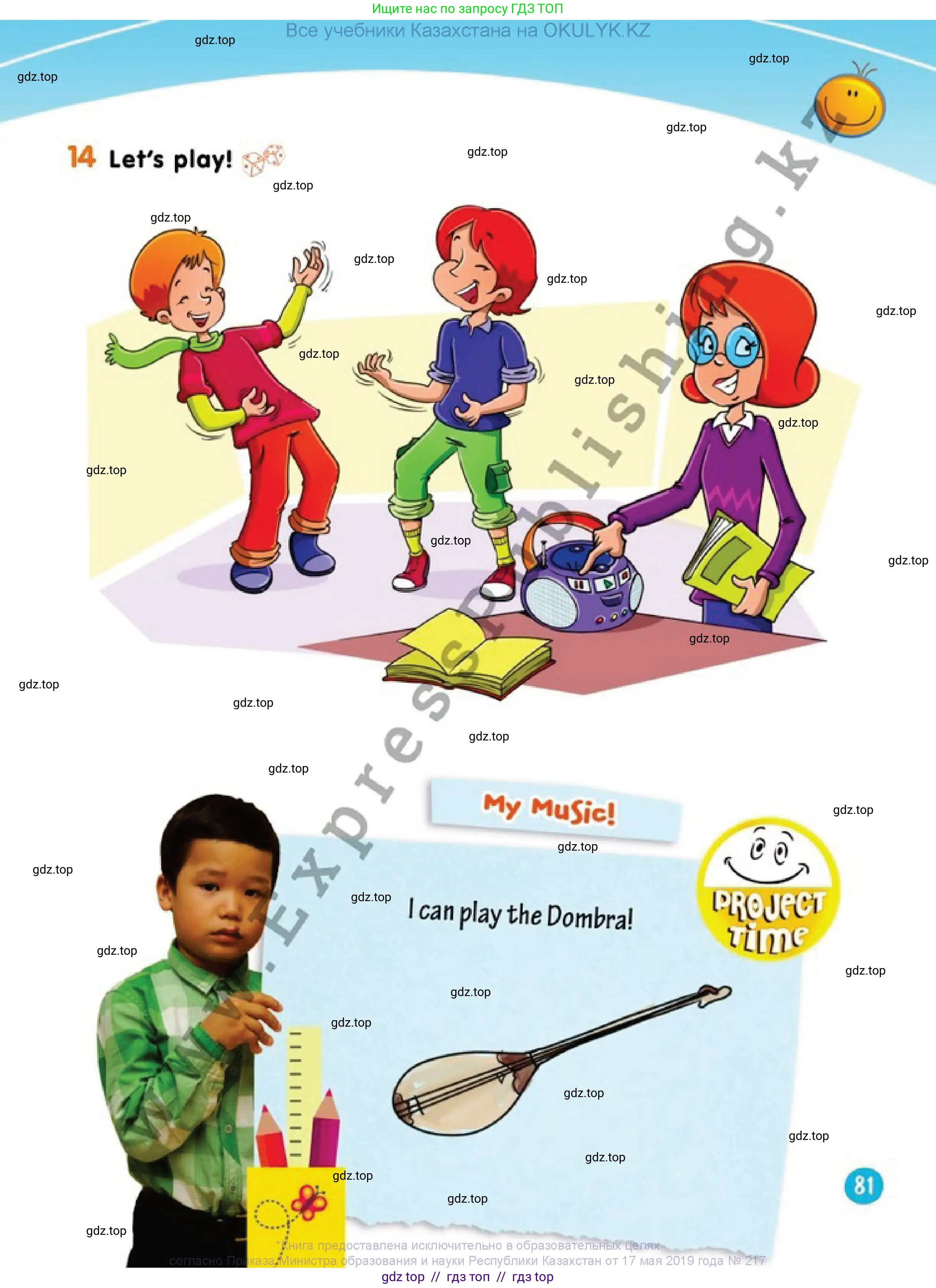 Английский язык (english), 1 класс Учебник (Pupil's book), авторы: Дули Дженни (Dooley Jenny), Эванс Вирджиния (Evans Virginia), Оби Боб (Obee Bob), издательство Express Publishing, Алматы, 2016, голубого цвета, страница 81