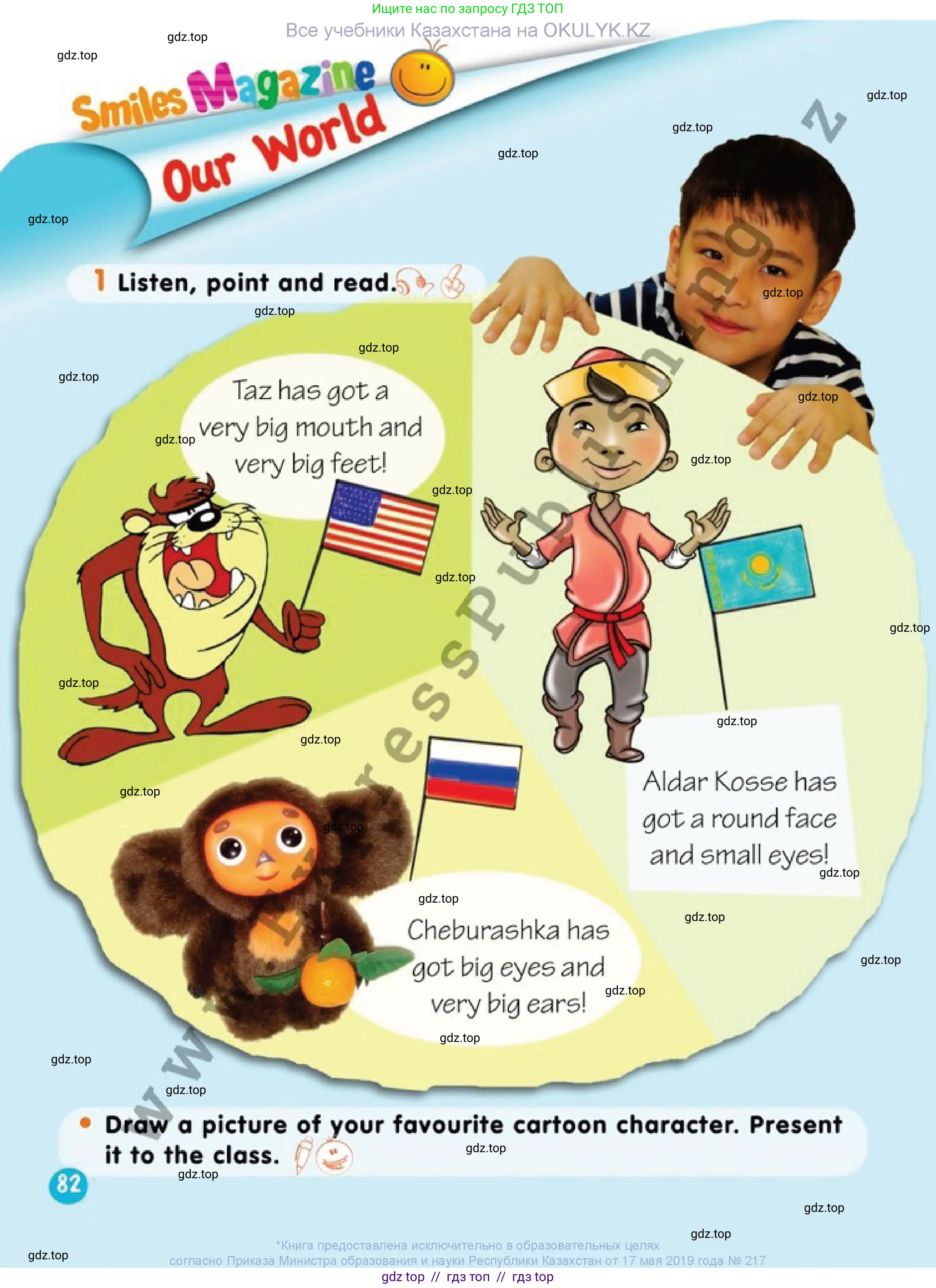 Английский язык (english), 1 класс Учебник (Pupil's book), авторы: Дули Дженни (Dooley Jenny), Эванс Вирджиния (Evans Virginia), Оби Боб (Obee Bob), издательство Express Publishing, Алматы, 2016, голубого цвета, страница 82