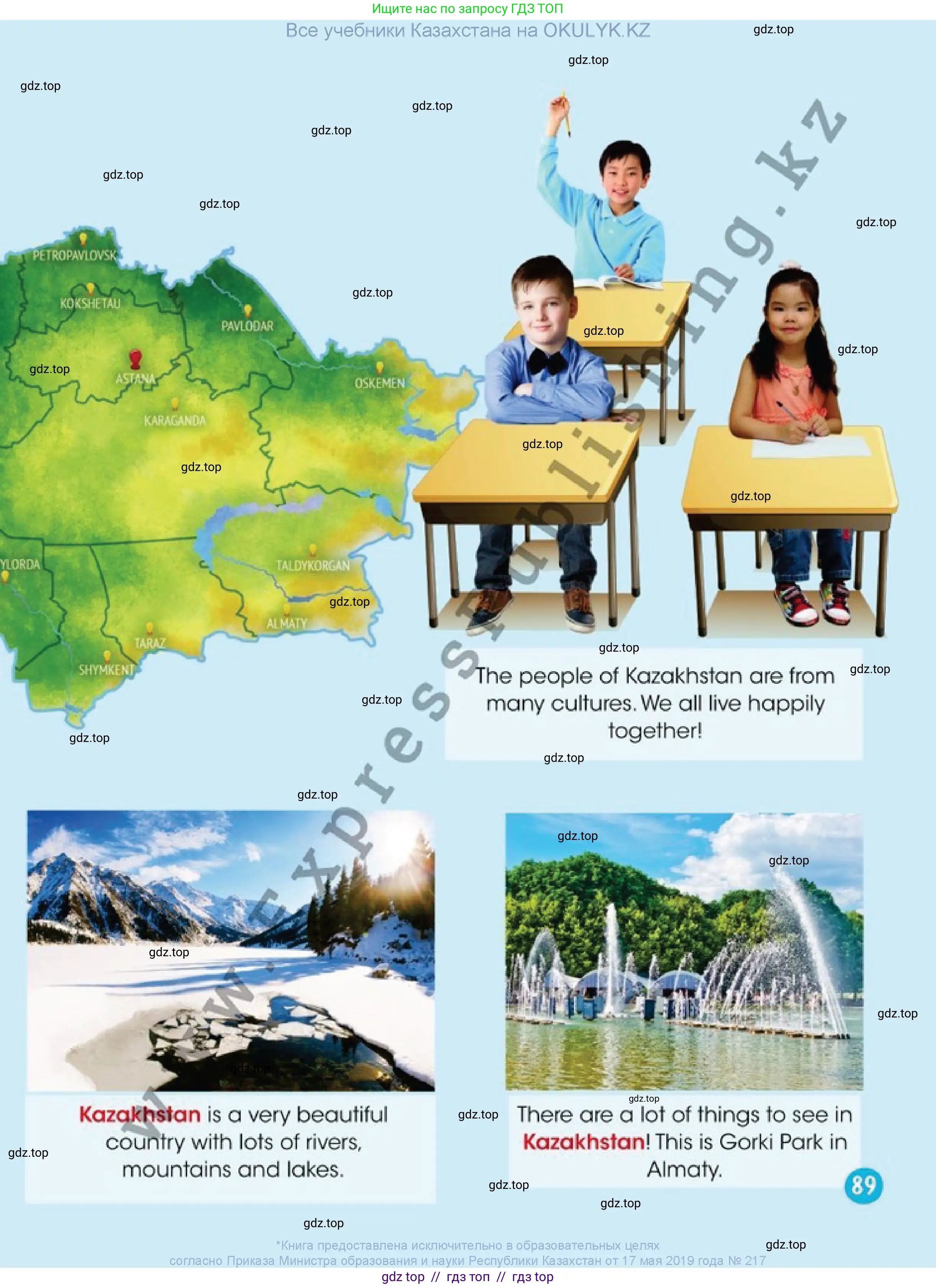 Английский язык (english), 1 класс Учебник (Pupil's book), авторы: Дули Дженни (Dooley Jenny), Эванс Вирджиния (Evans Virginia), Оби Боб (Obee Bob), издательство Express Publishing, Алматы, 2016, голубого цвета, страница 89