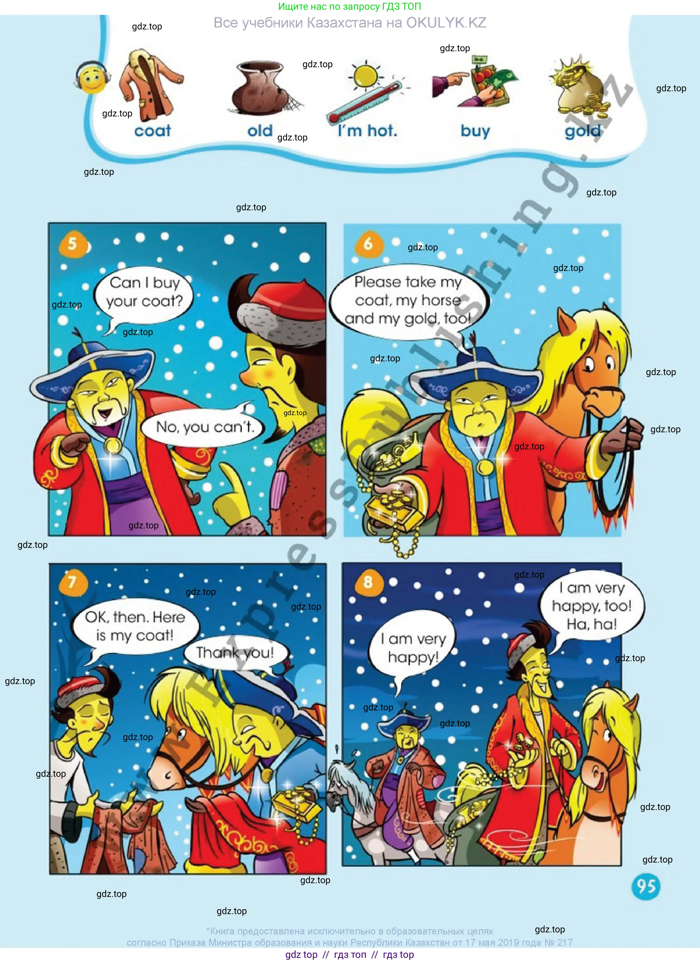 Английский язык (english), 1 класс Учебник (Pupil's book), авторы: Дули Дженни (Dooley Jenny), Эванс Вирджиния (Evans Virginia), Оби Боб (Obee Bob), издательство Express Publishing, Алматы, 2016, голубого цвета, страница 95