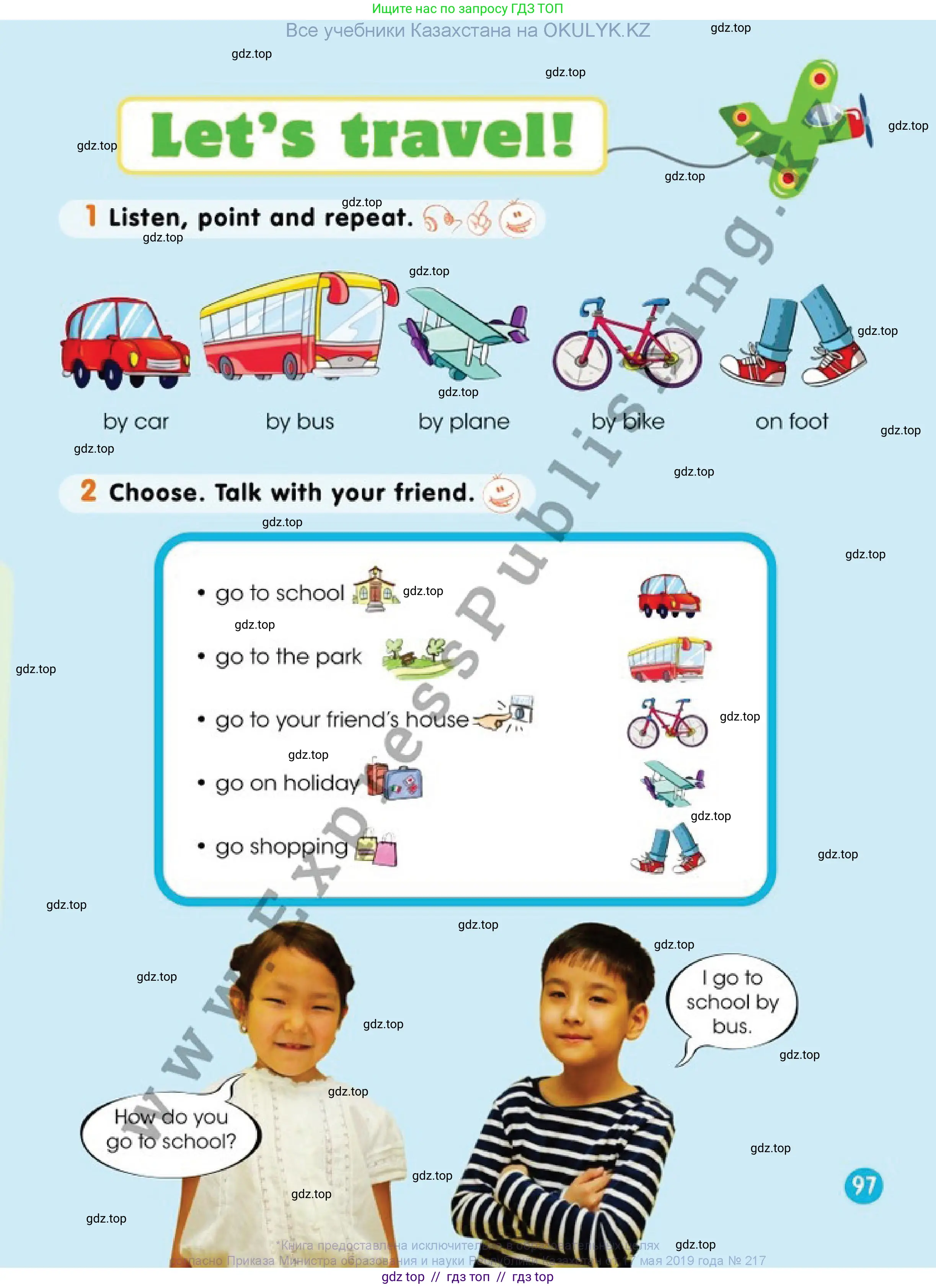 Английский язык (english), 1 класс Учебник (Pupil's book), авторы: Дули Дженни (Dooley Jenny), Эванс Вирджиния (Evans Virginia), Оби Боб (Obee Bob), издательство Express Publishing, Алматы, 2016, голубого цвета, страница 97