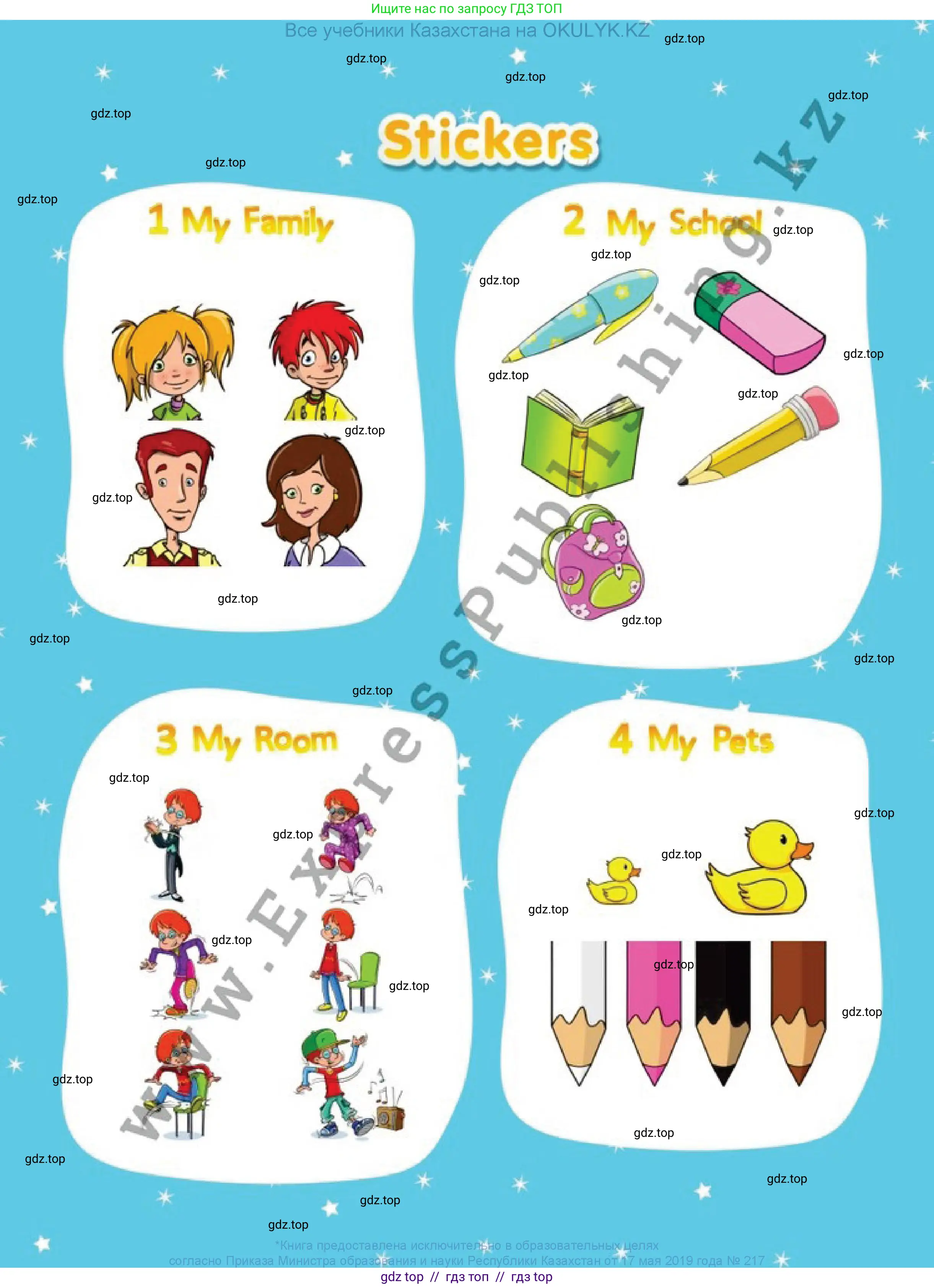 Английский язык (english), 1 класс Учебник (Pupil's book), авторы: Дули Дженни (Dooley Jenny), Эванс Вирджиния (Evans Virginia), Оби Боб (Obee Bob), издательство Express Publishing, Алматы, 2016, голубого цвета, 