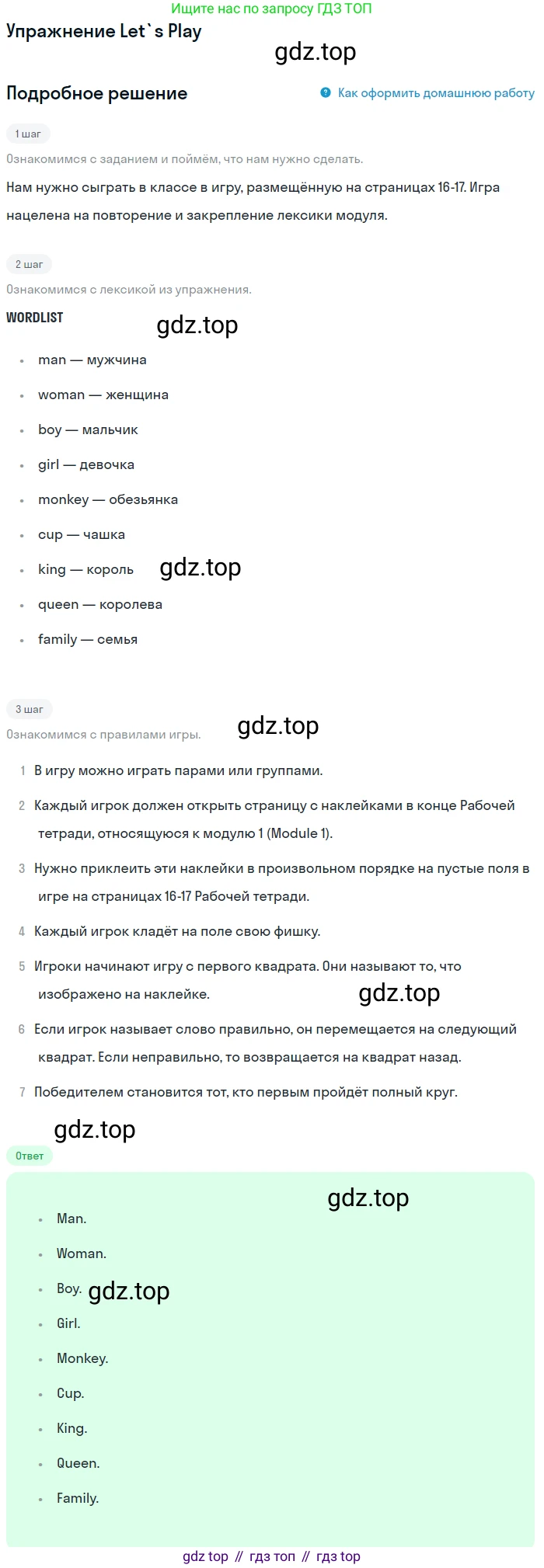 Английский язык (english), 1 класс Рабочая тетрадь (workbook), авторы: Быкова Надежда Ильинична (Bykova Nadezhda), Дули Дженни (Dooley Jenny), Поспелова Марина Давидовна (Pospelova Marina), Эванс Вирджиния (Evans Virginia), издательство Просвещение, Москва, 2012, страница 16, Решение