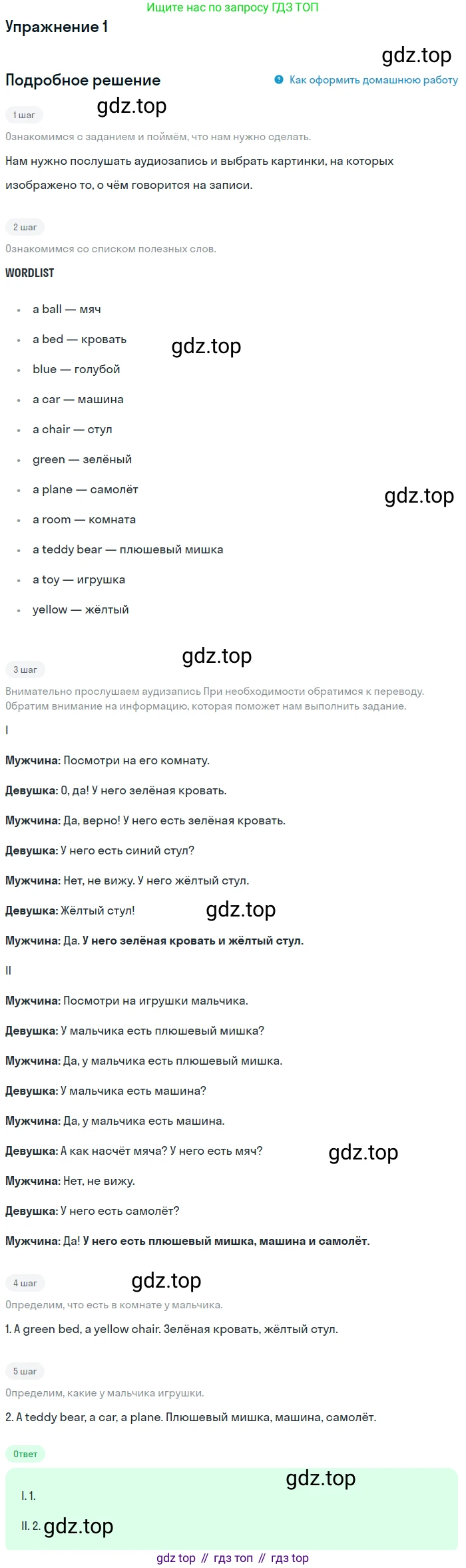 Английский язык (english), 1 класс Рабочая тетрадь (workbook), авторы: Быкова Надежда Ильинична (Bykova Nadezhda), Дули Дженни (Dooley Jenny), Поспелова Марина Давидовна (Pospelova Marina), Эванс Вирджиния (Evans Virginia), издательство Просвещение, Москва, 2012, страница 34, номер 1, Решение