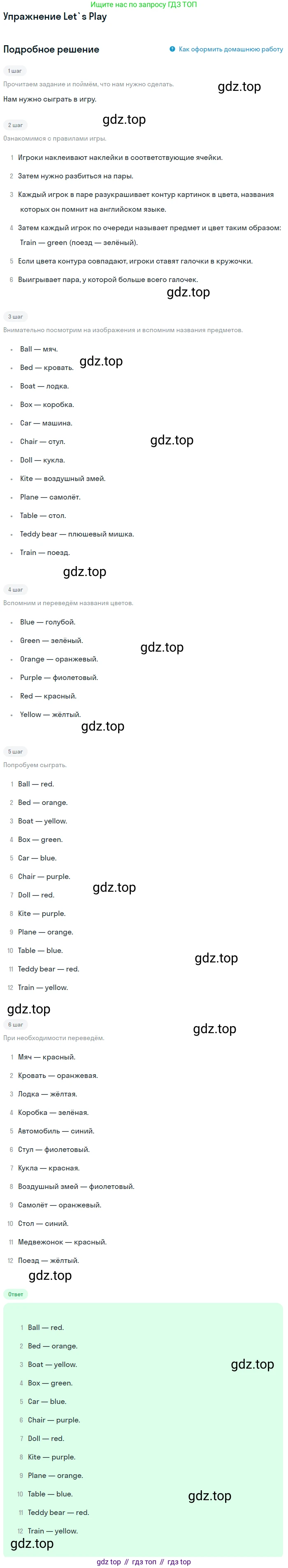 Английский язык (english), 1 класс Рабочая тетрадь (workbook), авторы: Быкова Надежда Ильинична (Bykova Nadezhda), Дули Дженни (Dooley Jenny), Поспелова Марина Давидовна (Pospelova Marina), Эванс Вирджиния (Evans Virginia), издательство Просвещение, Москва, 2012, страница 36, Решение