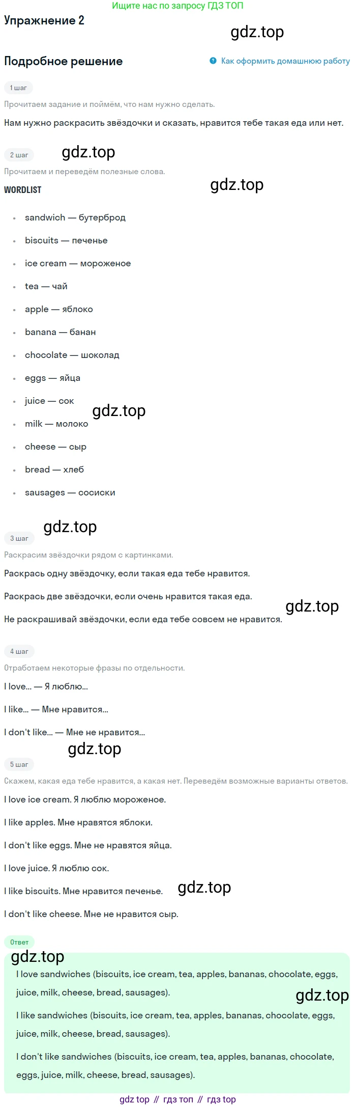 Английский язык (english), 1 класс Рабочая тетрадь (workbook), авторы: Быкова Надежда Ильинична (Bykova Nadezhda), Дули Дженни (Dooley Jenny), Поспелова Марина Давидовна (Pospelova Marina), Эванс Вирджиния (Evans Virginia), издательство Просвещение, Москва, 2012, страница 55, номер 2, Решение