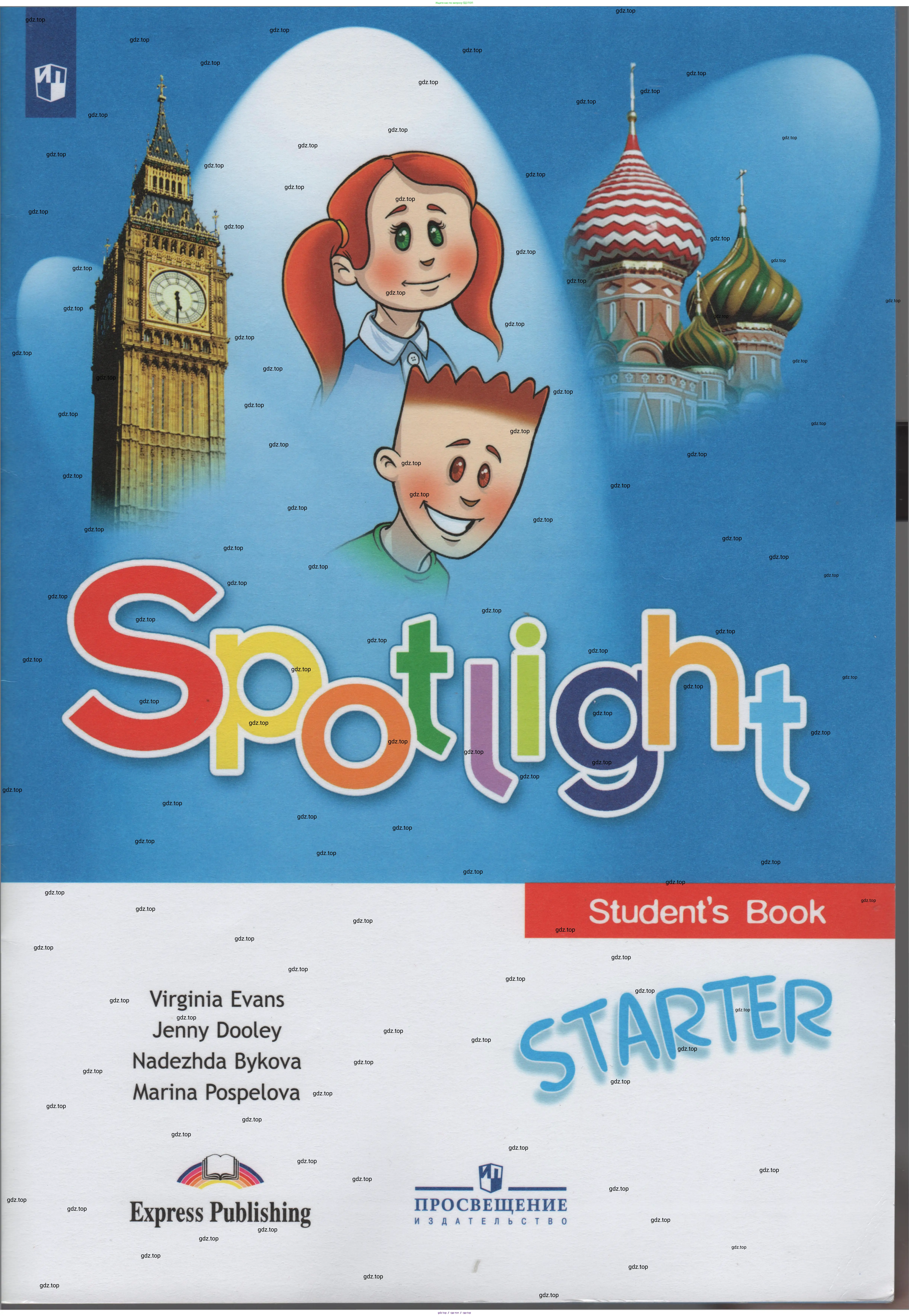 Английский язык (english), 1 класс Учебник (Student's book), авторы: Быкова Надежда Ильинична (Bykova Nadezhda), Дули Дженни (Dooley Jenny), Поспелова Марина Давидовна (Pospelova Marina), Эванс Вирджиния (Evans Virginia), издательство Просвещение, Москва, 2019,