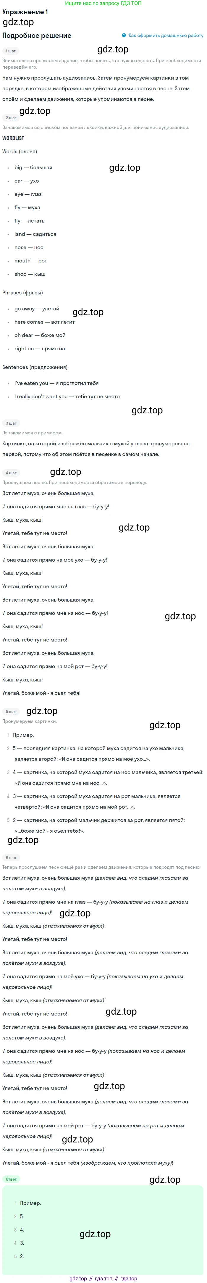Английский язык (english), 1 класс Учебник (Student's book), авторы: Быкова Надежда Ильинична (Bykova Nadezhda), Дули Дженни (Dooley Jenny), Поспелова Марина Давидовна (Pospelova Marina), Эванс Вирджиния (Evans Virginia), издательство Просвещение, Москва, 2019, страница 58, номер 1, Решение
