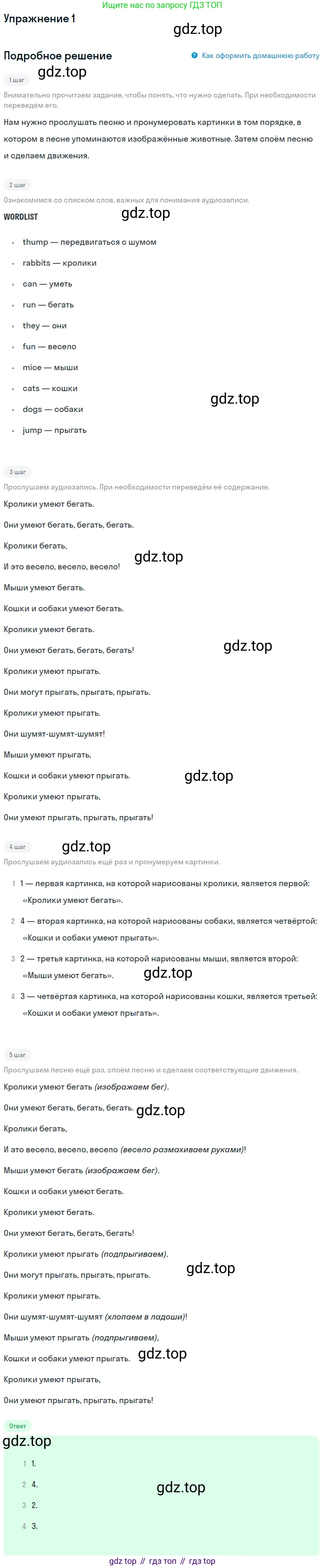 Английский язык (english), 1 класс Учебник (Student's book), авторы: Быкова Надежда Ильинична (Bykova Nadezhda), Дули Дженни (Dooley Jenny), Поспелова Марина Давидовна (Pospelova Marina), Эванс Вирджиния (Evans Virginia), издательство Просвещение, Москва, 2019, страница 62, номер 1, Решение
