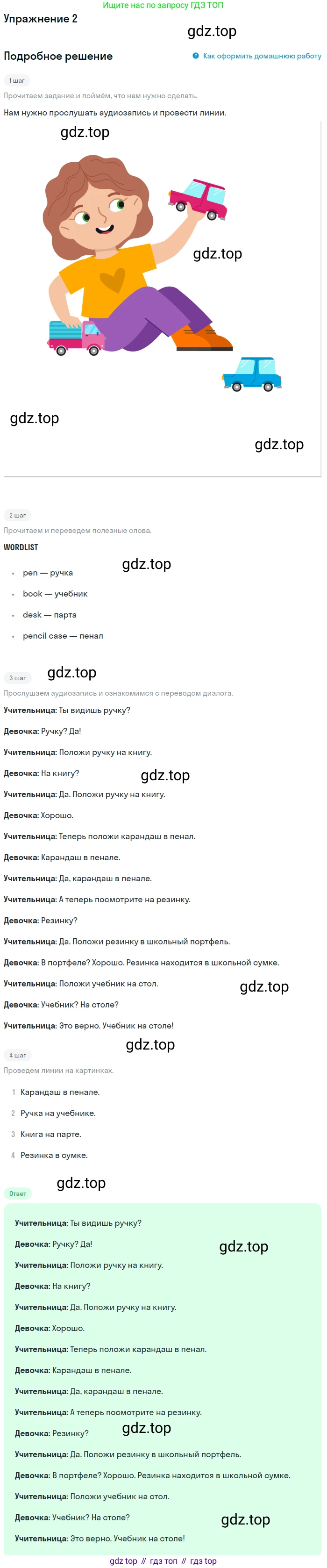 Английский язык (english), 1 класс Учебник (Student's book), авторы: Быкова Надежда Ильинична (Bykova Nadezhda), Дули Дженни (Dooley Jenny), Поспелова Марина Давидовна (Pospelova Marina), Эванс Вирджиния (Evans Virginia), издательство Просвещение, Москва, 2019, страница 28, номер 2, Решение