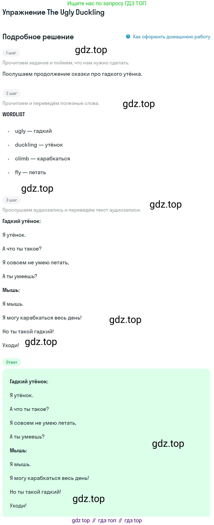 Английский язык (english), 1 класс Учебник (Student's book), авторы: Быкова Надежда Ильинична (Bykova Nadezhda), Дули Дженни (Dooley Jenny), Поспелова Марина Давидовна (Pospelova Marina), Эванс Вирджиния (Evans Virginia), издательство Просвещение, Москва, 2019, страница 39, Решение