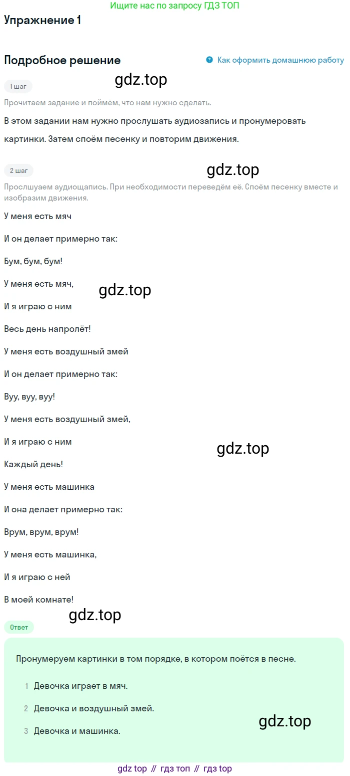 Английский язык (english), 1 класс Учебник (Student's book), авторы: Быкова Надежда Ильинична (Bykova Nadezhda), Дули Дженни (Dooley Jenny), Поспелова Марина Давидовна (Pospelova Marina), Эванс Вирджиния (Evans Virginia), издательство Просвещение, Москва, 2019, страница 46, номер 1, Решение