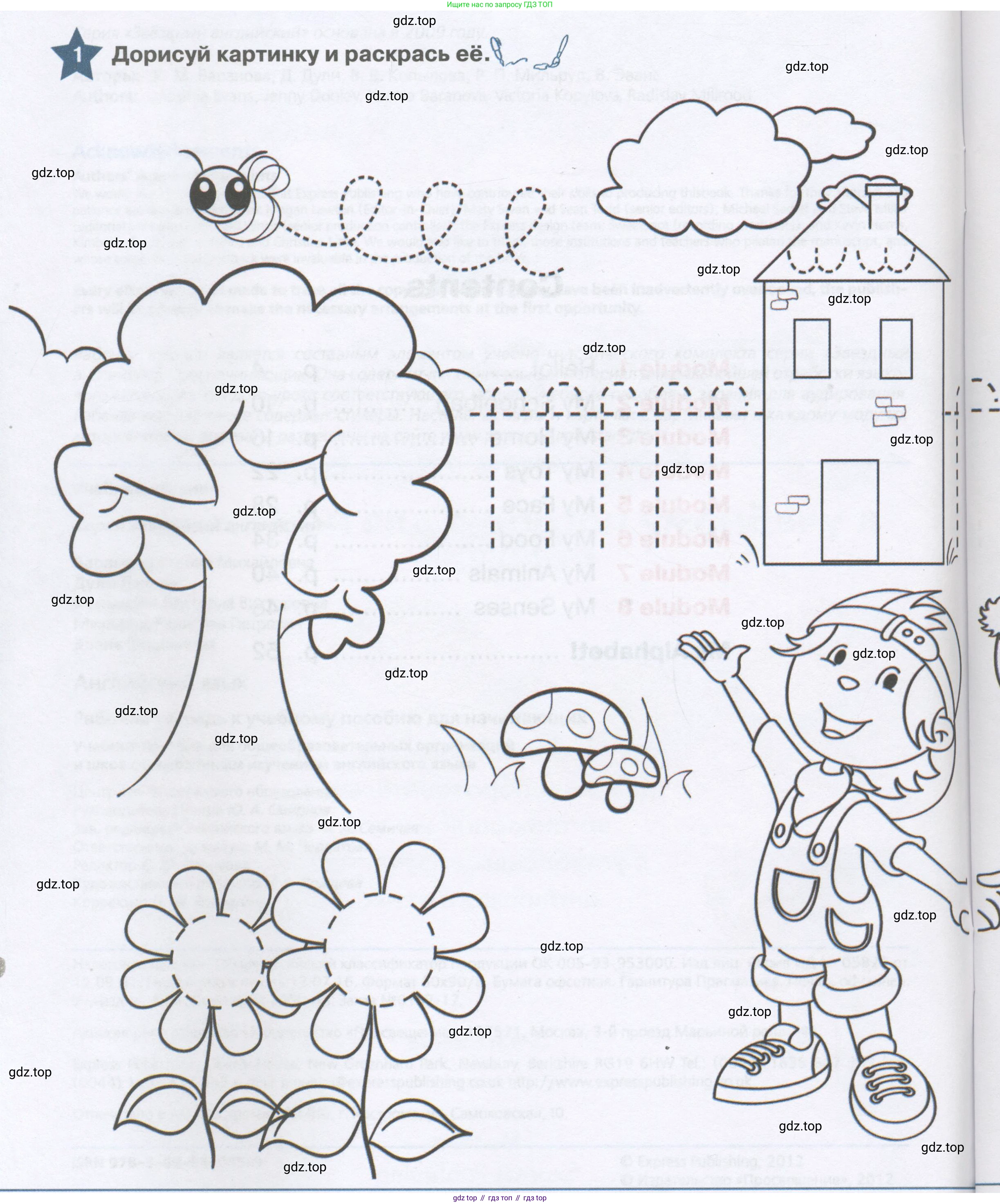 Английский язык (english), 1 класс Рабочая тетрадь (workbook), авторы: Баранова Ксения Михайловна (Baranova Ksenia), Дули Дженни (Dooley Jenny), Копылова Виктория Викторовна (Kopylova Victoria), Мильруд Радислав Петрович (Millrood Radislav), Эванс Вирджиния (Evans Virginia), издательство Просвещение, Москва, 2012, белого цвета, страница 4, номер 1, Условие