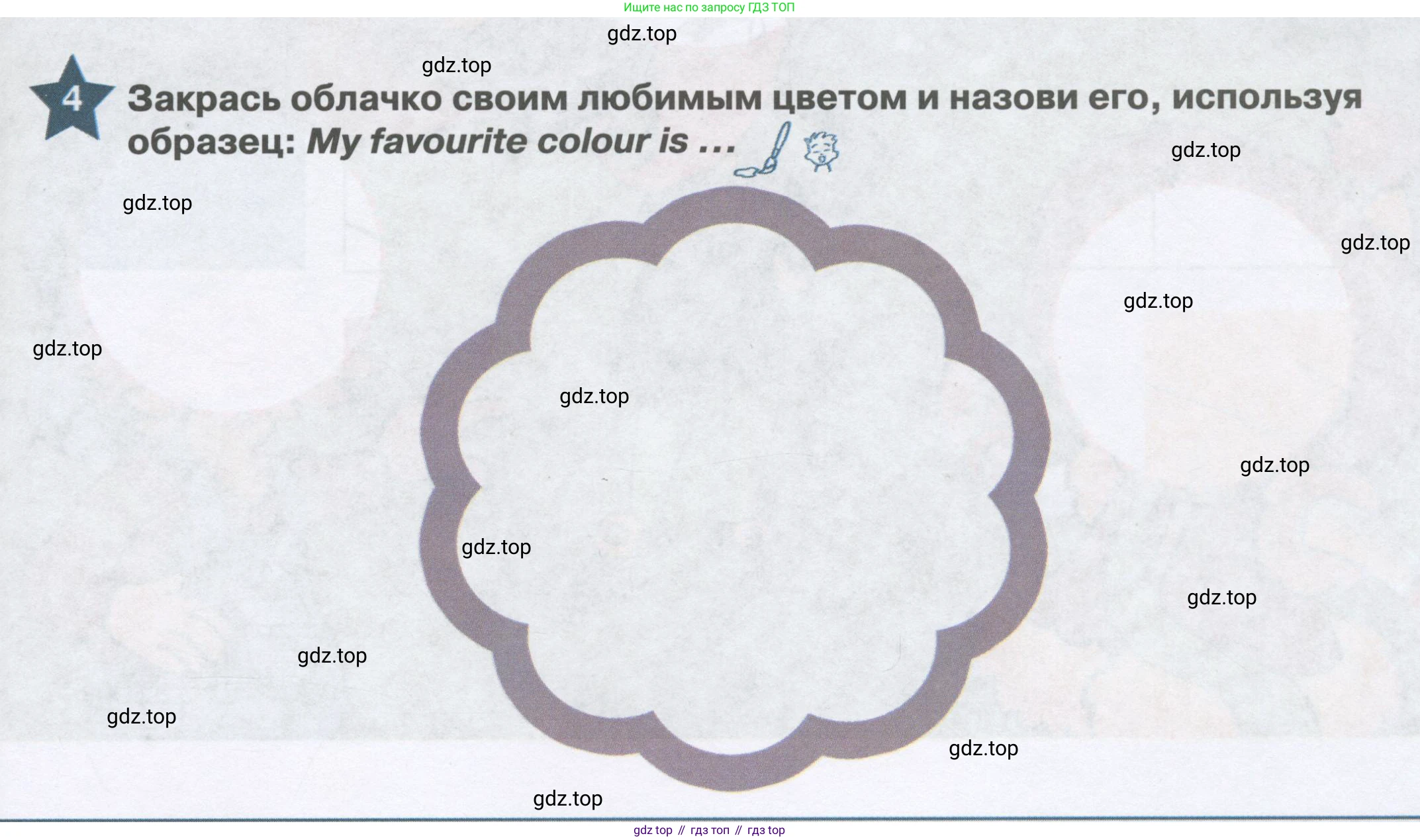 Английский язык (english), 1 класс Рабочая тетрадь (workbook), авторы: Баранова Ксения Михайловна (Baranova Ksenia), Дули Дженни (Dooley Jenny), Копылова Виктория Викторовна (Kopylova Victoria), Мильруд Радислав Петрович (Millrood Radislav), Эванс Вирджиния (Evans Virginia), издательство Просвещение, Москва, 2012, белого цвета, страница 7, номер 4, Условие