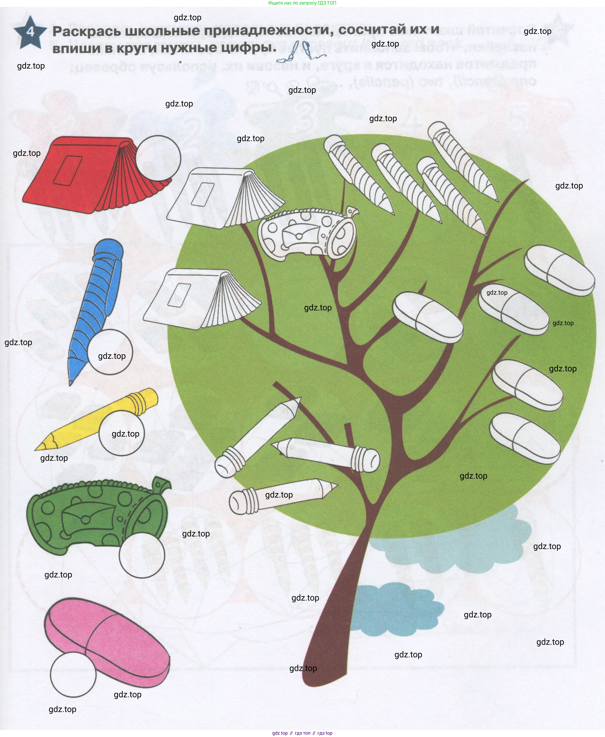 Английский язык (english), 1 класс Рабочая тетрадь (workbook), авторы: Баранова Ксения Михайловна (Baranova Ksenia), Дули Дженни (Dooley Jenny), Копылова Виктория Викторовна (Kopylova Victoria), Мильруд Радислав Петрович (Millrood Radislav), Эванс Вирджиния (Evans Virginia), издательство Просвещение, Москва, 2012, белого цвета, страница 13, номер 4, Условие