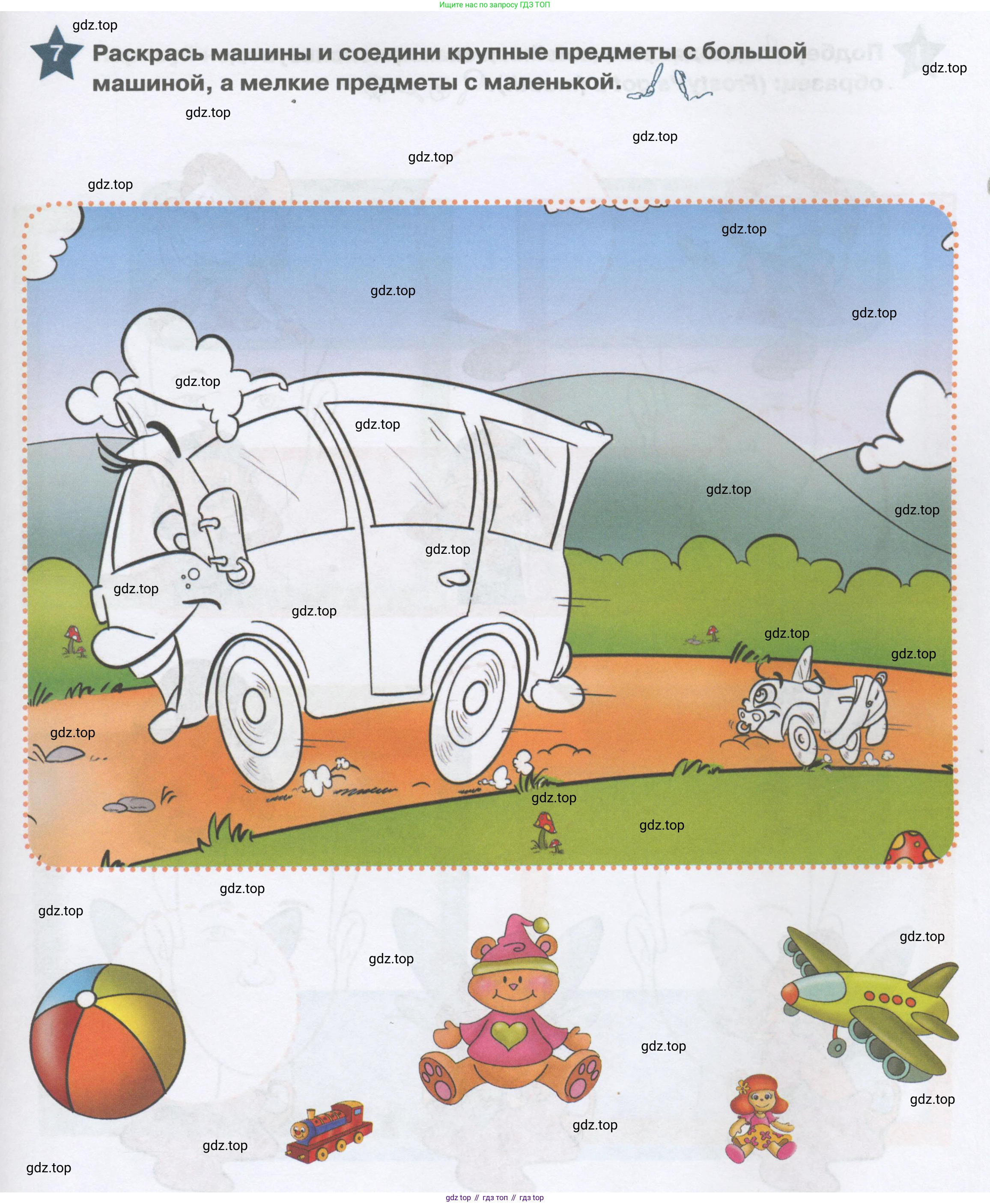 Английский язык (english), 1 класс Рабочая тетрадь (workbook), авторы: Баранова Ксения Михайловна (Baranova Ksenia), Дули Дженни (Dooley Jenny), Копылова Виктория Викторовна (Kopylova Victoria), Мильруд Радислав Петрович (Millrood Radislav), Эванс Вирджиния (Evans Virginia), издательство Просвещение, Москва, 2012, белого цвета, страница 27, номер 7, Условие