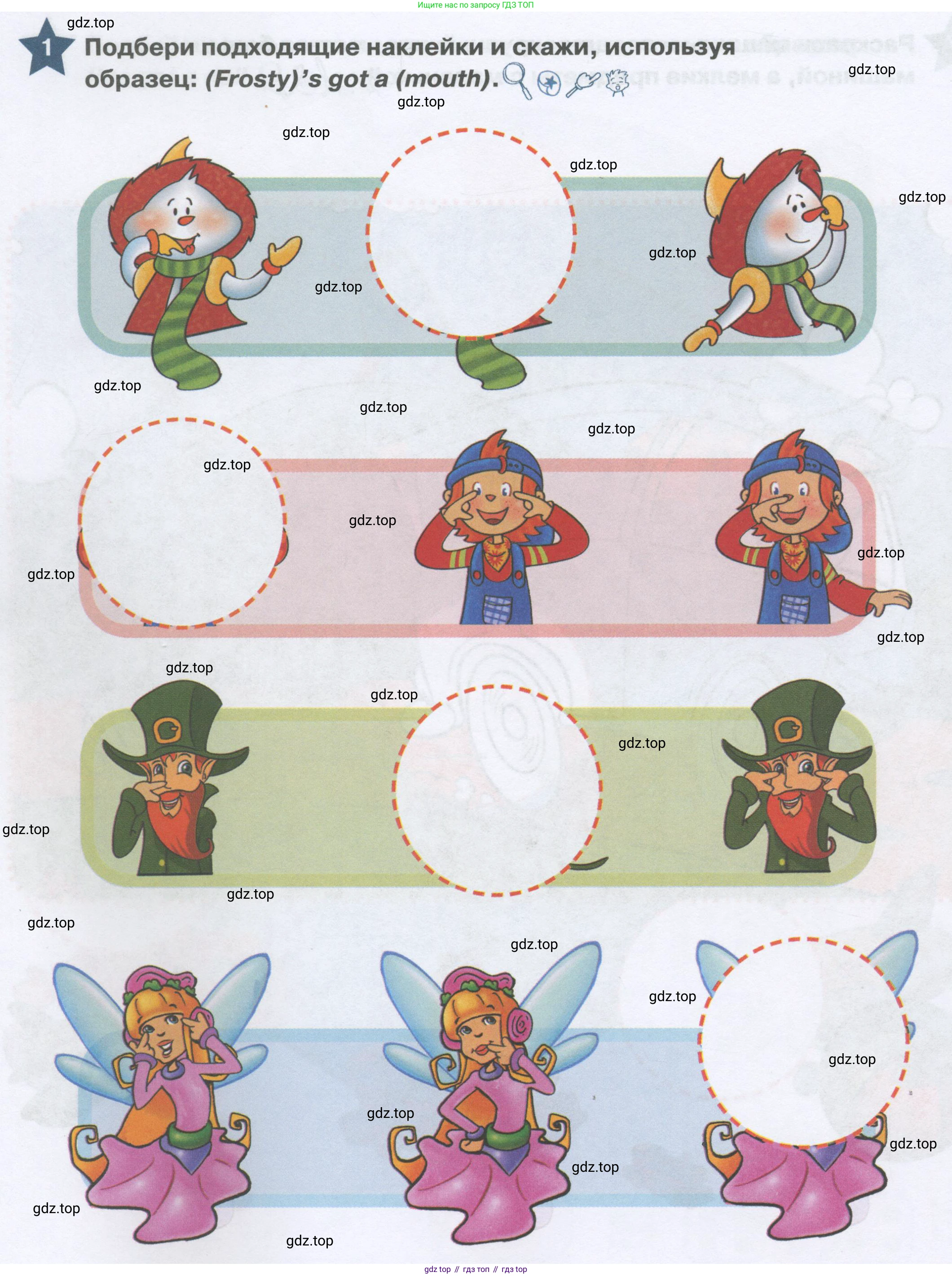 Английский язык (english), 1 класс Рабочая тетрадь (workbook), авторы: Баранова Ксения Михайловна (Baranova Ksenia), Дули Дженни (Dooley Jenny), Копылова Виктория Викторовна (Kopylova Victoria), Мильруд Радислав Петрович (Millrood Radislav), Эванс Вирджиния (Evans Virginia), издательство Просвещение, Москва, 2012, белого цвета, страница 28, номер 1, Условие