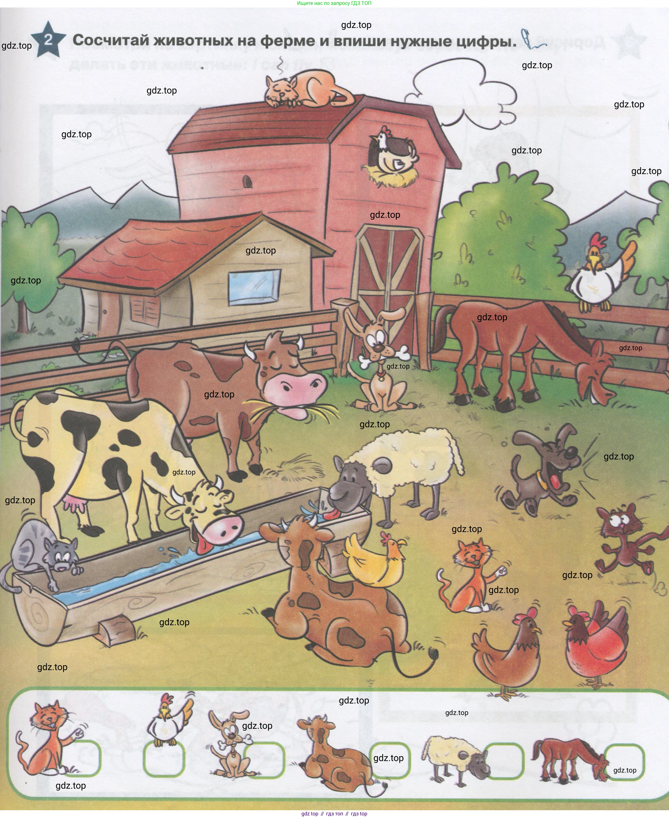 Английский язык (english), 1 класс Рабочая тетрадь (workbook), авторы: Баранова Ксения Михайловна (Baranova Ksenia), Дули Дженни (Dooley Jenny), Копылова Виктория Викторовна (Kopylova Victoria), Мильруд Радислав Петрович (Millrood Radislav), Эванс Вирджиния (Evans Virginia), издательство Просвещение, Москва, 2012, белого цвета, страница 41, номер 2, Условие