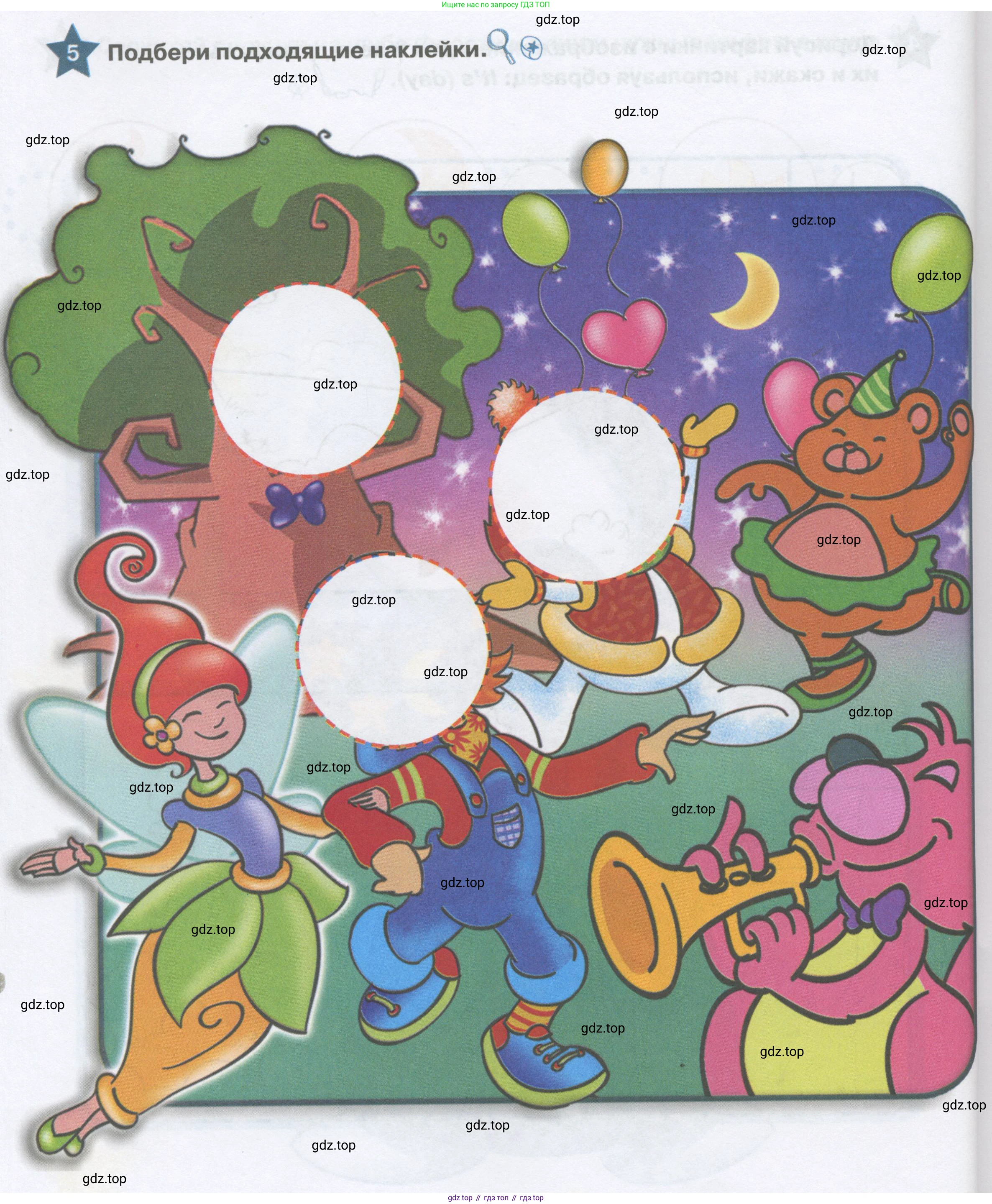 Английский язык (english), 1 класс Рабочая тетрадь (workbook), авторы: Баранова Ксения Михайловна (Baranova Ksenia), Дули Дженни (Dooley Jenny), Копылова Виктория Викторовна (Kopylova Victoria), Мильруд Радислав Петрович (Millrood Radislav), Эванс Вирджиния (Evans Virginia), издательство Просвещение, Москва, 2012, белого цвета, страница 50, номер 5, Условие