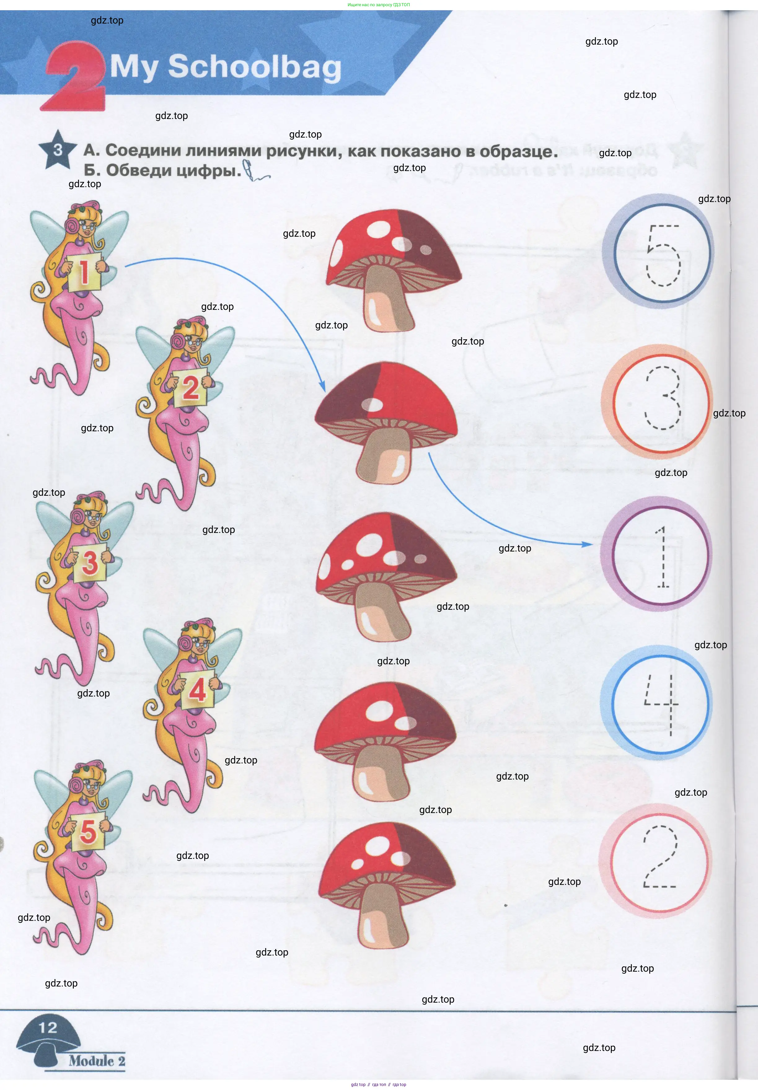 Английский язык (english), 1 класс Рабочая тетрадь (workbook), авторы: Баранова Ксения Михайловна (Baranova Ksenia), Дули Дженни (Dooley Jenny), Копылова Виктория Викторовна (Kopylova Victoria), Мильруд Радислав Петрович (Millrood Radislav), Эванс Вирджиния (Evans Virginia), издательство Просвещение, Москва, 2012, белого цвета, страница 12