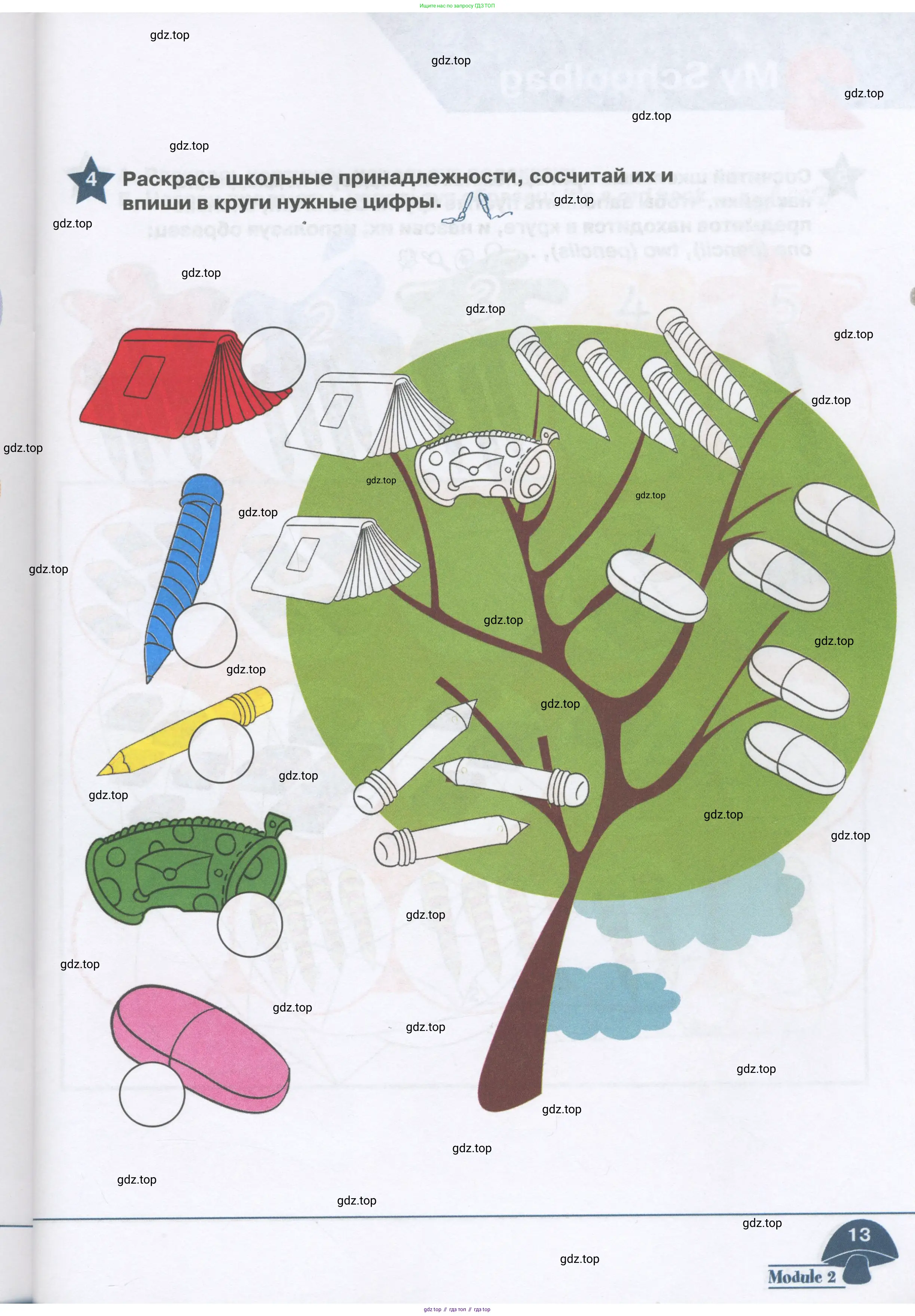 Английский язык (english), 1 класс Рабочая тетрадь (workbook), авторы: Баранова Ксения Михайловна (Baranova Ksenia), Дули Дженни (Dooley Jenny), Копылова Виктория Викторовна (Kopylova Victoria), Мильруд Радислав Петрович (Millrood Radislav), Эванс Вирджиния (Evans Virginia), издательство Просвещение, Москва, 2012, белого цвета, страница 13
