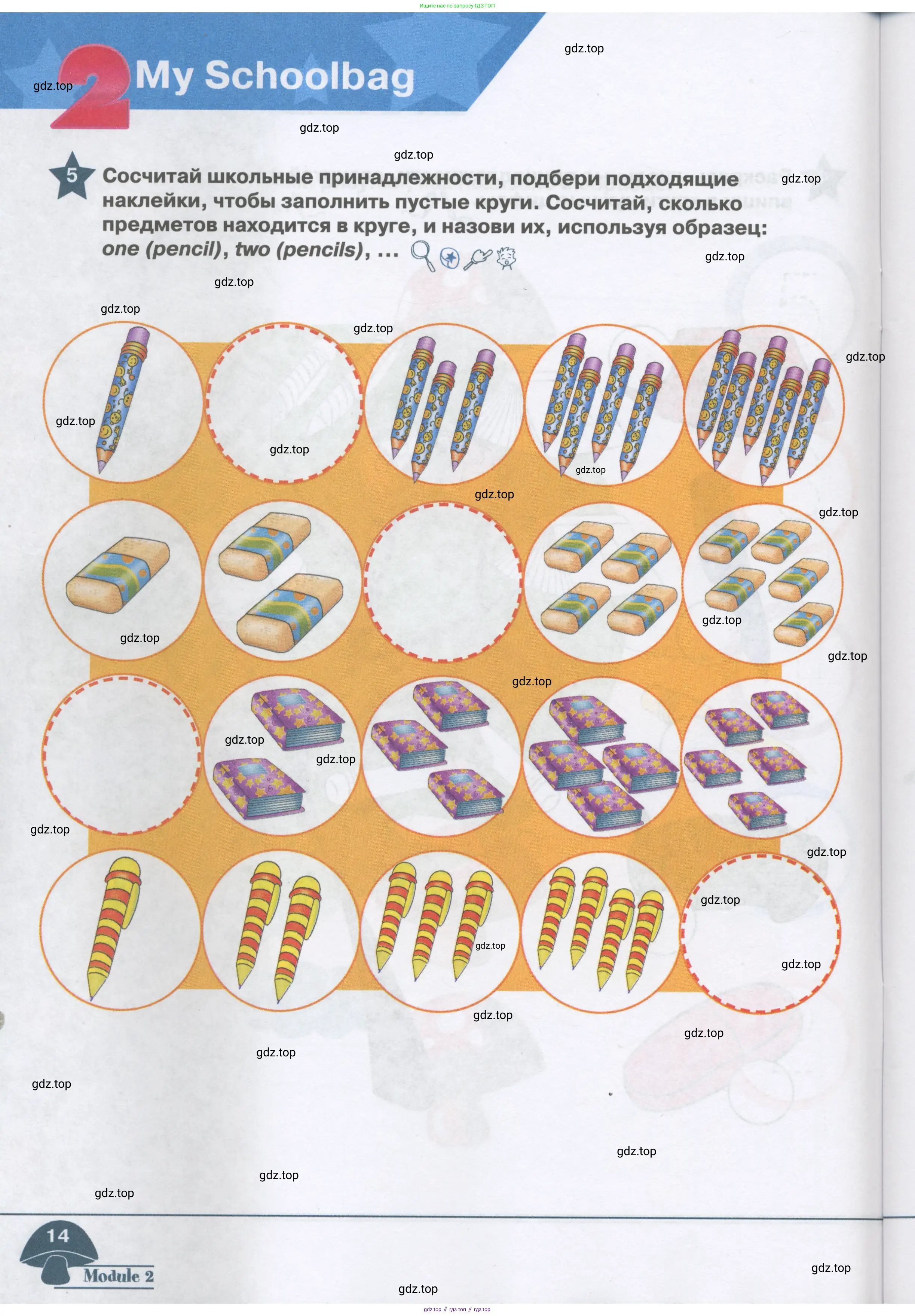 Английский язык (english), 1 класс Рабочая тетрадь (workbook), авторы: Баранова Ксения Михайловна (Baranova Ksenia), Дули Дженни (Dooley Jenny), Копылова Виктория Викторовна (Kopylova Victoria), Мильруд Радислав Петрович (Millrood Radislav), Эванс Вирджиния (Evans Virginia), издательство Просвещение, Москва, 2012, белого цвета, страница 14