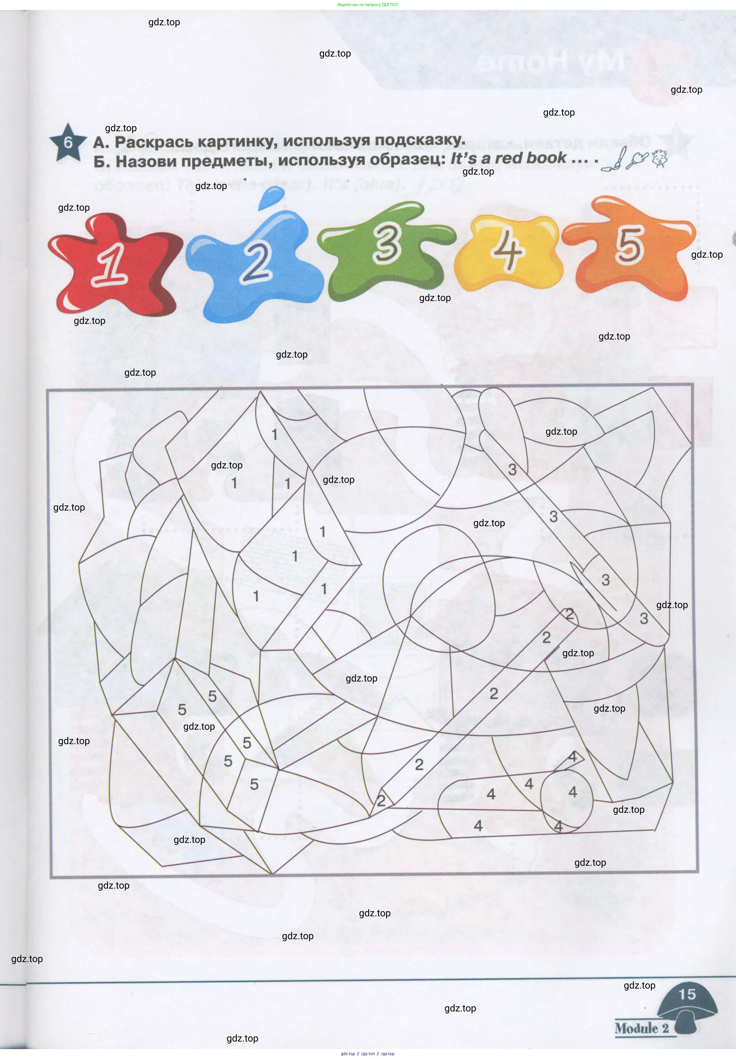 Английский язык (english), 1 класс Рабочая тетрадь (workbook), авторы: Баранова Ксения Михайловна (Baranova Ksenia), Дули Дженни (Dooley Jenny), Копылова Виктория Викторовна (Kopylova Victoria), Мильруд Радислав Петрович (Millrood Radislav), Эванс Вирджиния (Evans Virginia), издательство Просвещение, Москва, 2012, белого цвета, страница 15