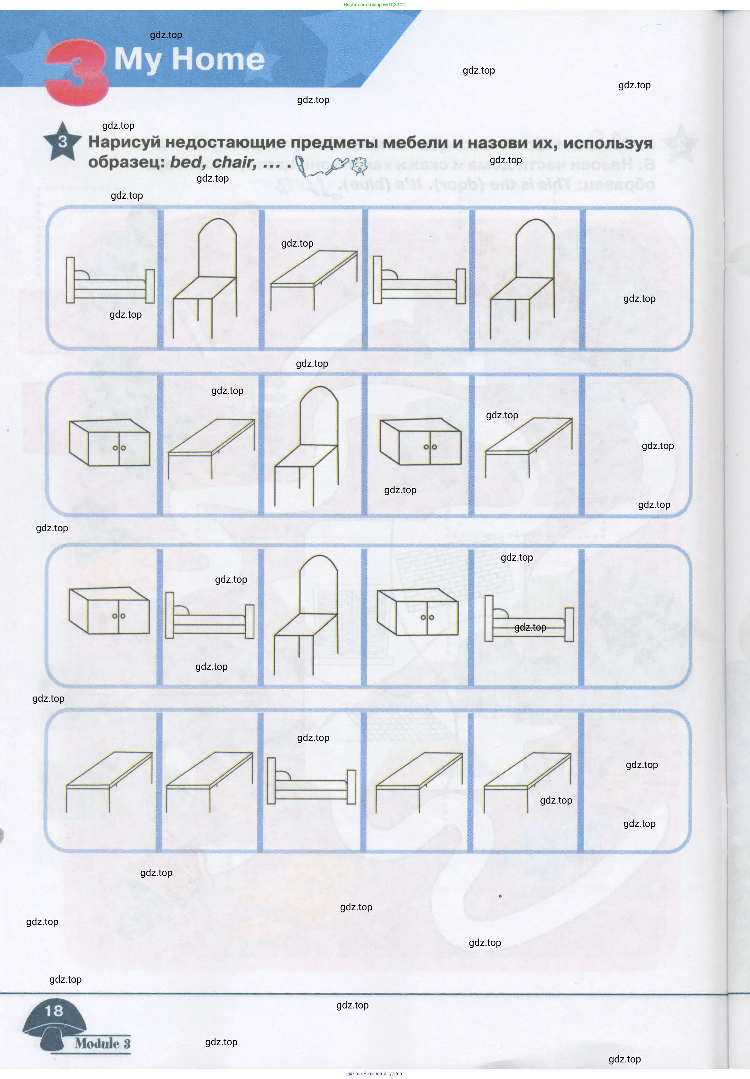 Английский язык (english), 1 класс Рабочая тетрадь (workbook), авторы: Баранова Ксения Михайловна (Baranova Ksenia), Дули Дженни (Dooley Jenny), Копылова Виктория Викторовна (Kopylova Victoria), Мильруд Радислав Петрович (Millrood Radislav), Эванс Вирджиния (Evans Virginia), издательство Просвещение, Москва, 2012, белого цвета, страница 18