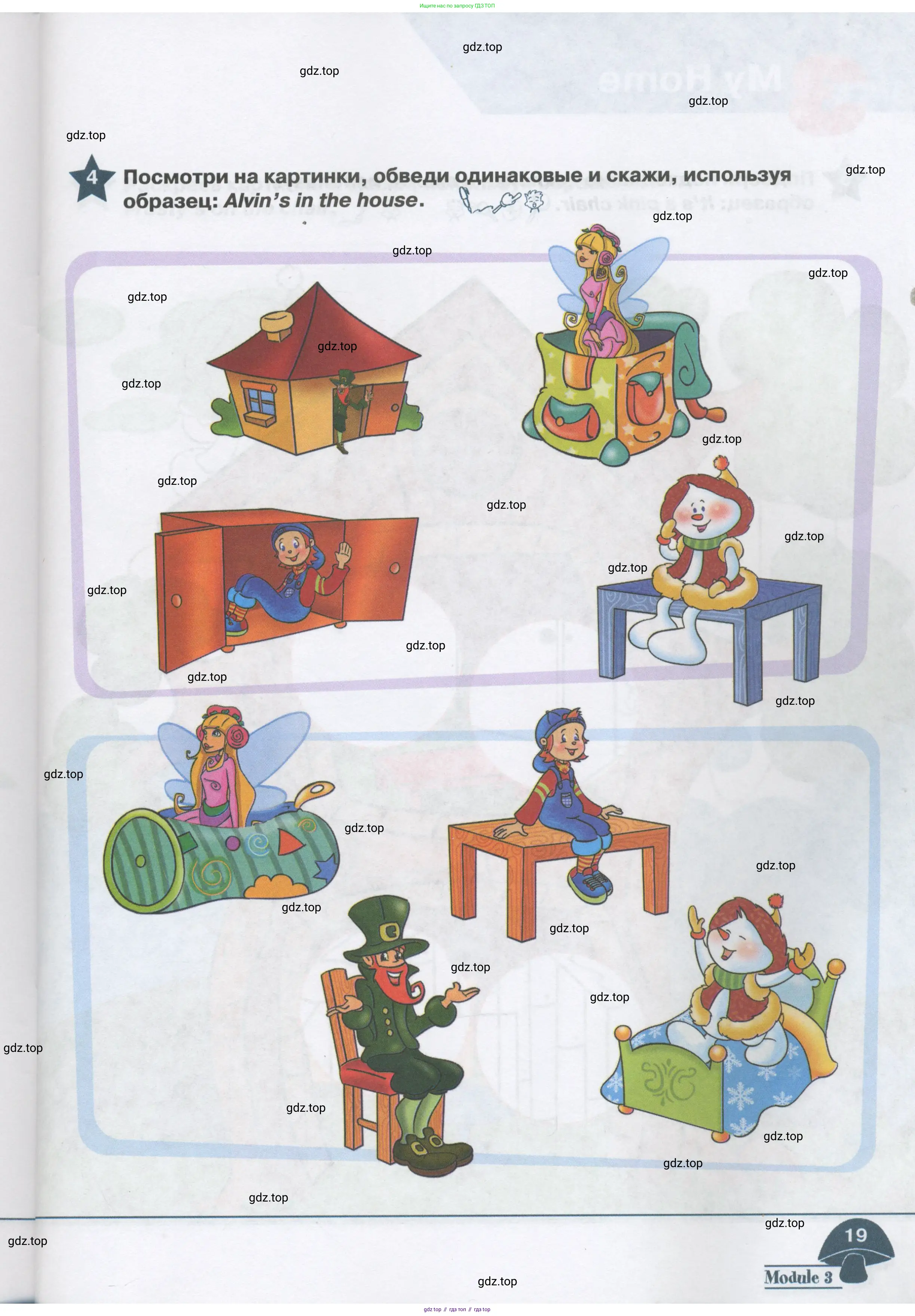 Английский язык (english), 1 класс Рабочая тетрадь (workbook), авторы: Баранова Ксения Михайловна (Baranova Ksenia), Дули Дженни (Dooley Jenny), Копылова Виктория Викторовна (Kopylova Victoria), Мильруд Радислав Петрович (Millrood Radislav), Эванс Вирджиния (Evans Virginia), издательство Просвещение, Москва, 2012, белого цвета, страница 19