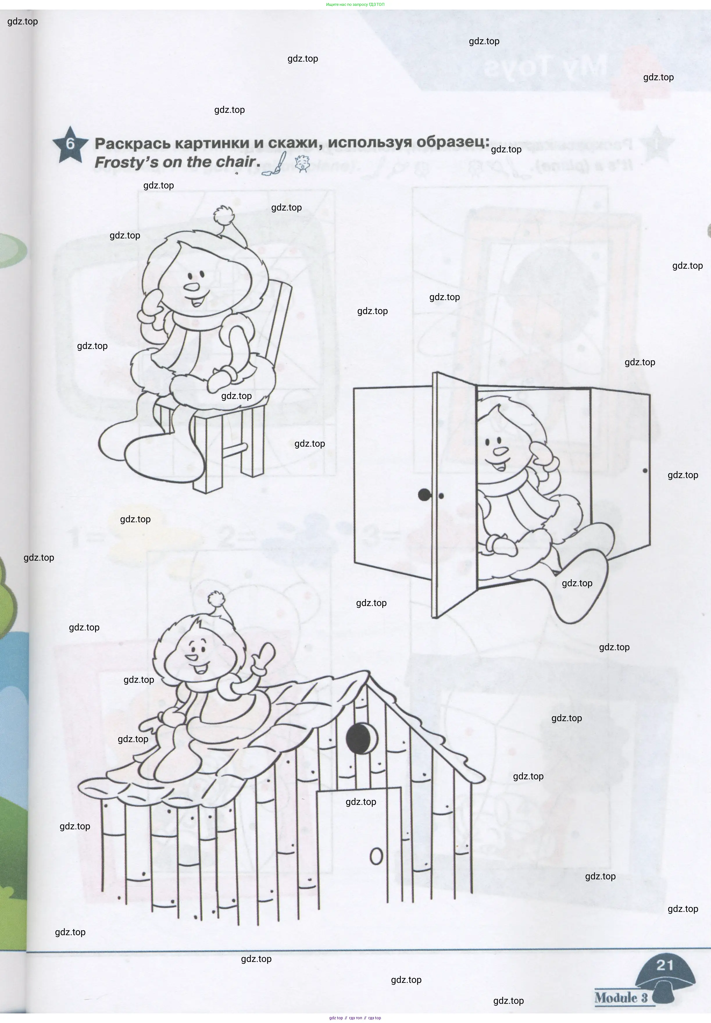 Английский язык (english), 1 класс Рабочая тетрадь (workbook), авторы: Баранова Ксения Михайловна (Baranova Ksenia), Дули Дженни (Dooley Jenny), Копылова Виктория Викторовна (Kopylova Victoria), Мильруд Радислав Петрович (Millrood Radislav), Эванс Вирджиния (Evans Virginia), издательство Просвещение, Москва, 2012, белого цвета, страница 21