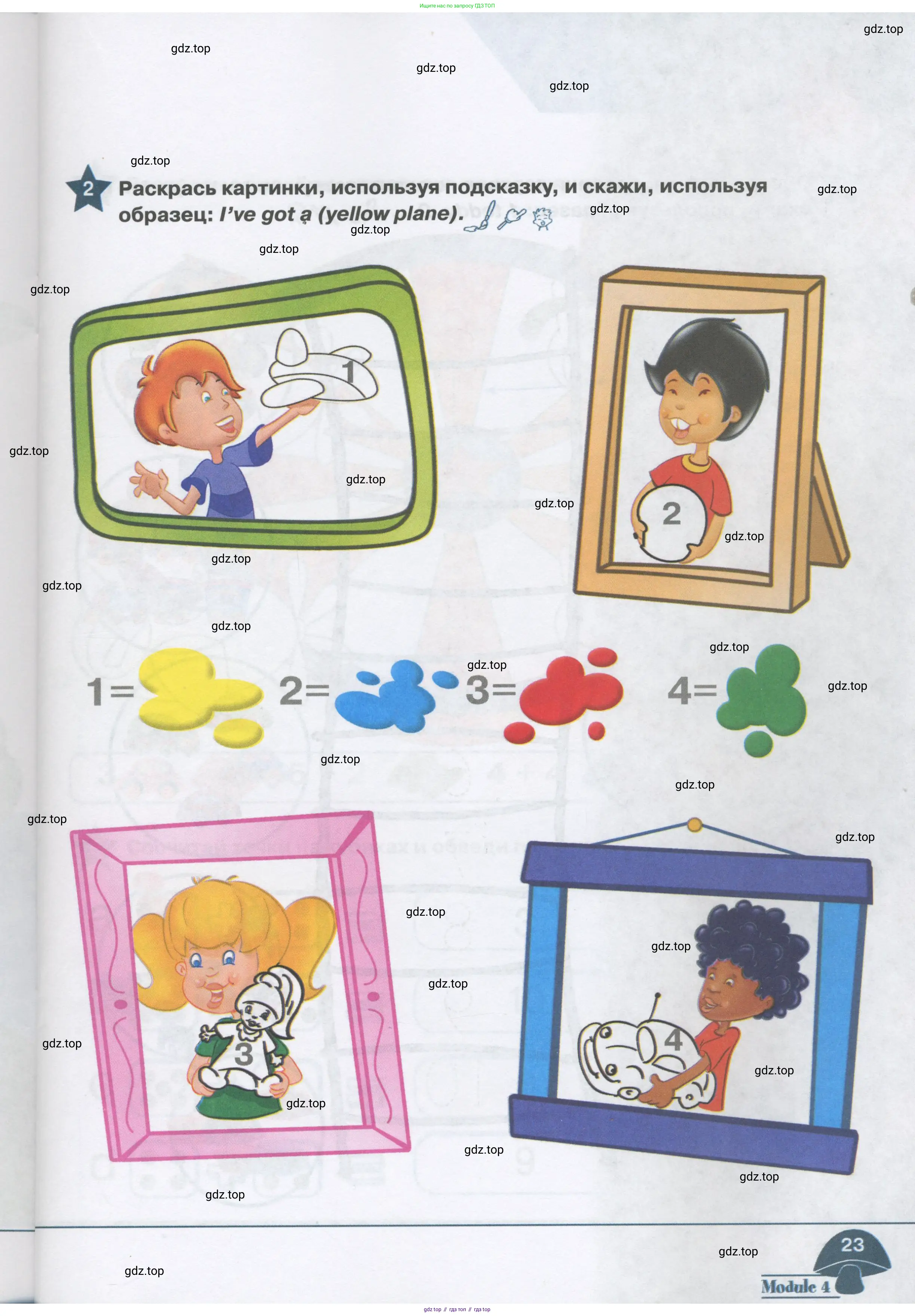 Английский язык (english), 1 класс Рабочая тетрадь (workbook), авторы: Баранова Ксения Михайловна (Baranova Ksenia), Дули Дженни (Dooley Jenny), Копылова Виктория Викторовна (Kopylova Victoria), Мильруд Радислав Петрович (Millrood Radislav), Эванс Вирджиния (Evans Virginia), издательство Просвещение, Москва, 2012, белого цвета, страница 23