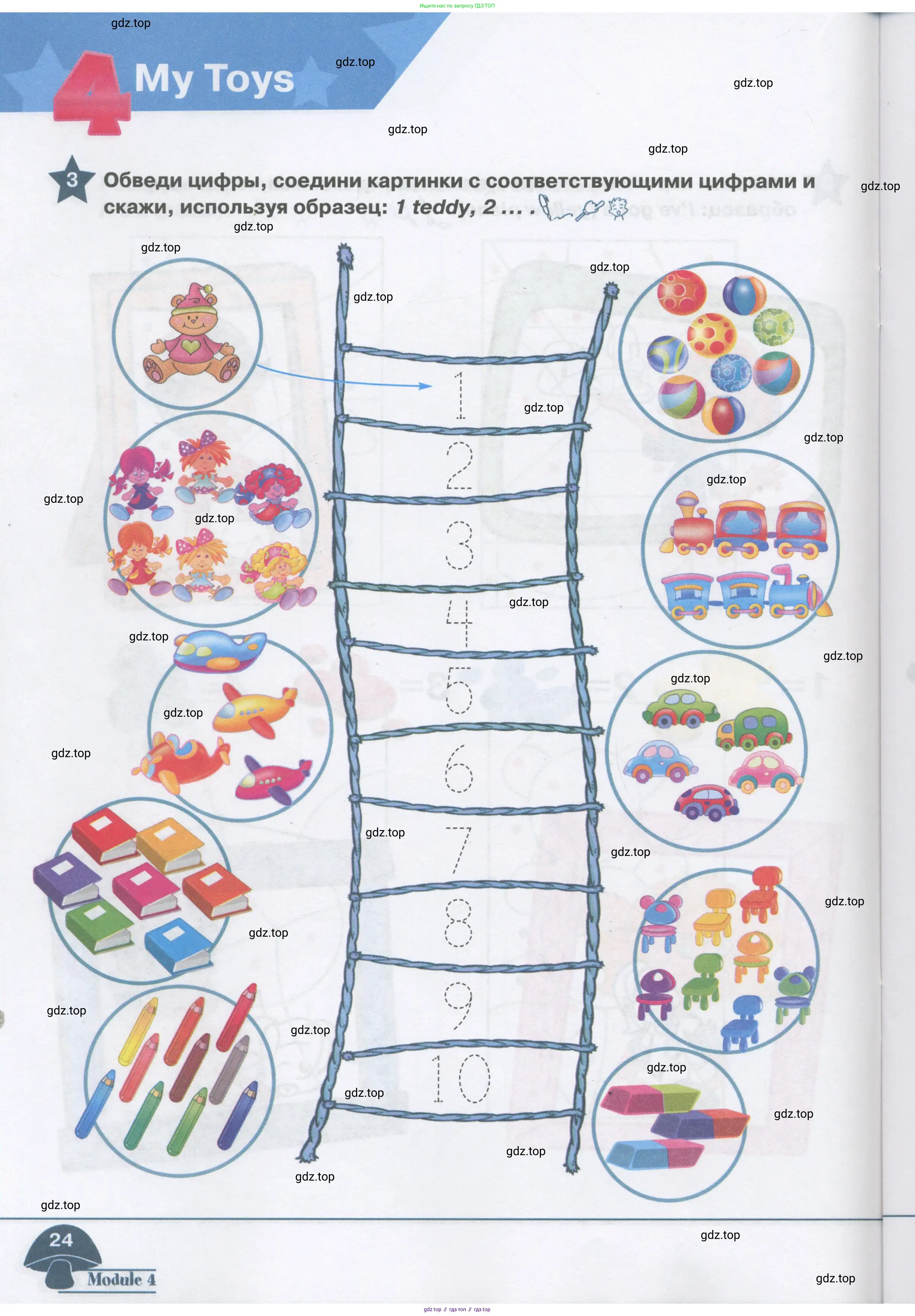 Английский язык (english), 1 класс Рабочая тетрадь (workbook), авторы: Баранова Ксения Михайловна (Baranova Ksenia), Дули Дженни (Dooley Jenny), Копылова Виктория Викторовна (Kopylova Victoria), Мильруд Радислав Петрович (Millrood Radislav), Эванс Вирджиния (Evans Virginia), издательство Просвещение, Москва, 2012, белого цвета, страница 24