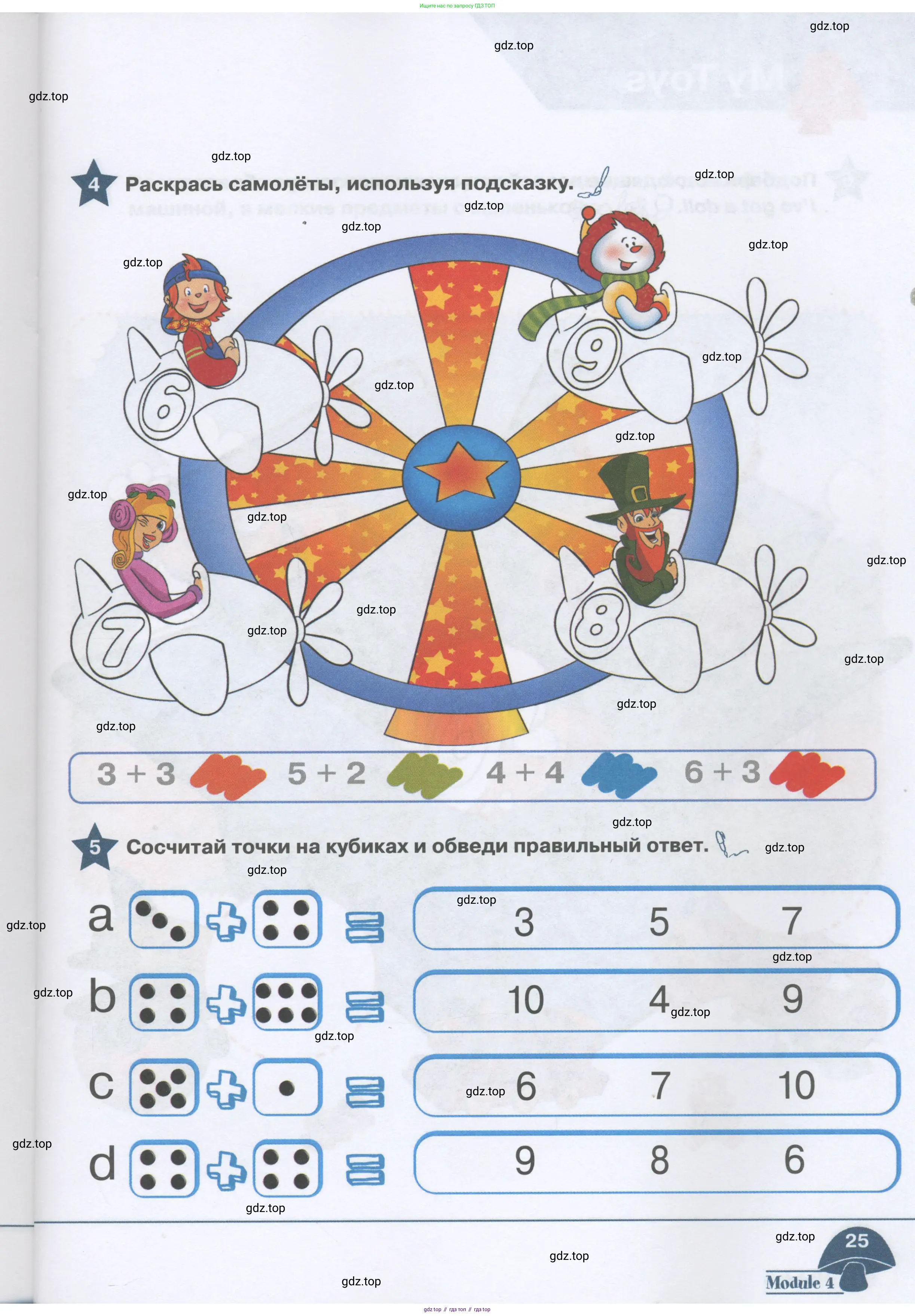 Английский язык (english), 1 класс Рабочая тетрадь (workbook), авторы: Баранова Ксения Михайловна (Baranova Ksenia), Дули Дженни (Dooley Jenny), Копылова Виктория Викторовна (Kopylova Victoria), Мильруд Радислав Петрович (Millrood Radislav), Эванс Вирджиния (Evans Virginia), издательство Просвещение, Москва, 2012, белого цвета, страница 25