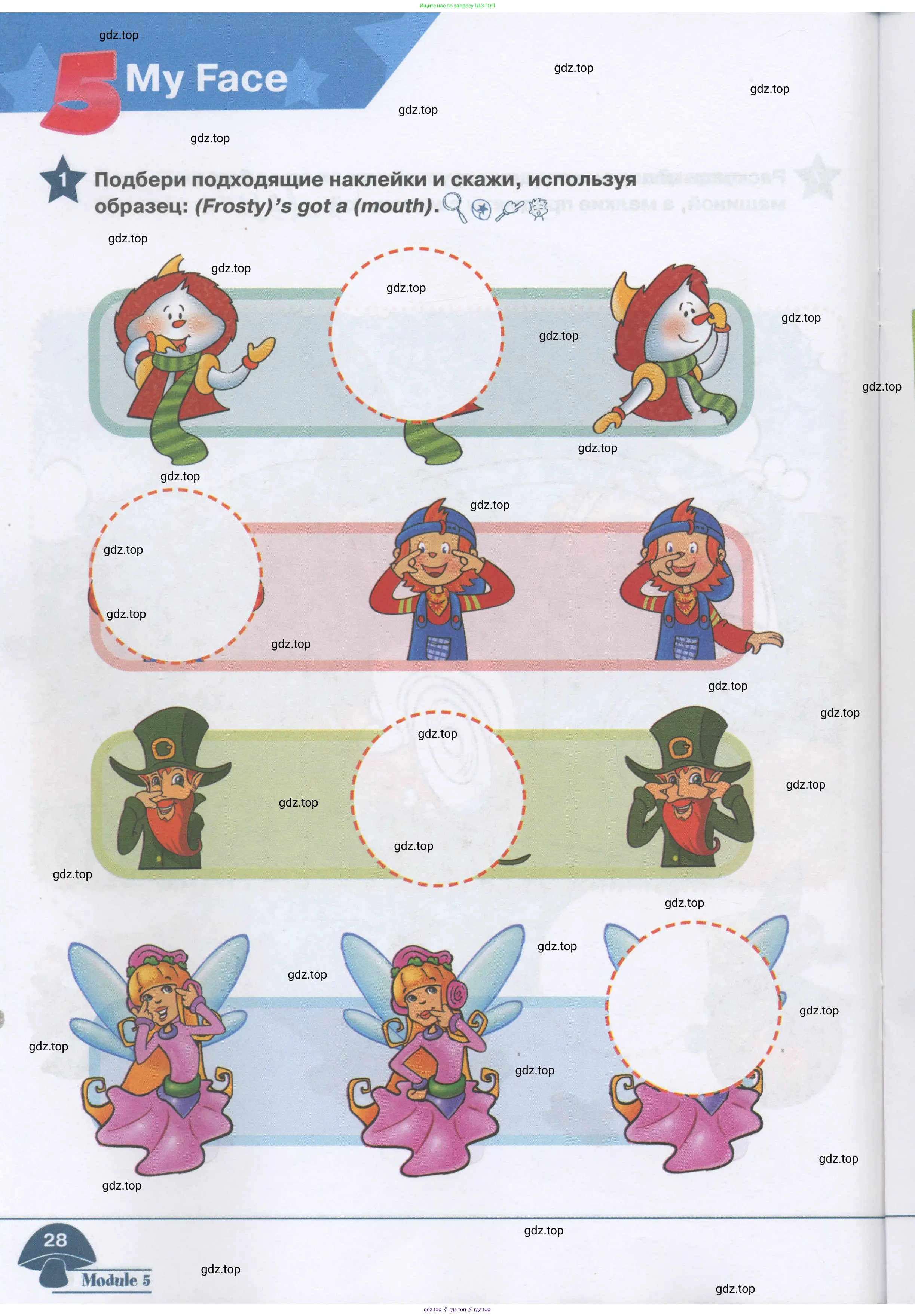 Английский язык (english), 1 класс Рабочая тетрадь (workbook), авторы: Баранова Ксения Михайловна (Baranova Ksenia), Дули Дженни (Dooley Jenny), Копылова Виктория Викторовна (Kopylova Victoria), Мильруд Радислав Петрович (Millrood Radislav), Эванс Вирджиния (Evans Virginia), издательство Просвещение, Москва, 2012, белого цвета, страница 28