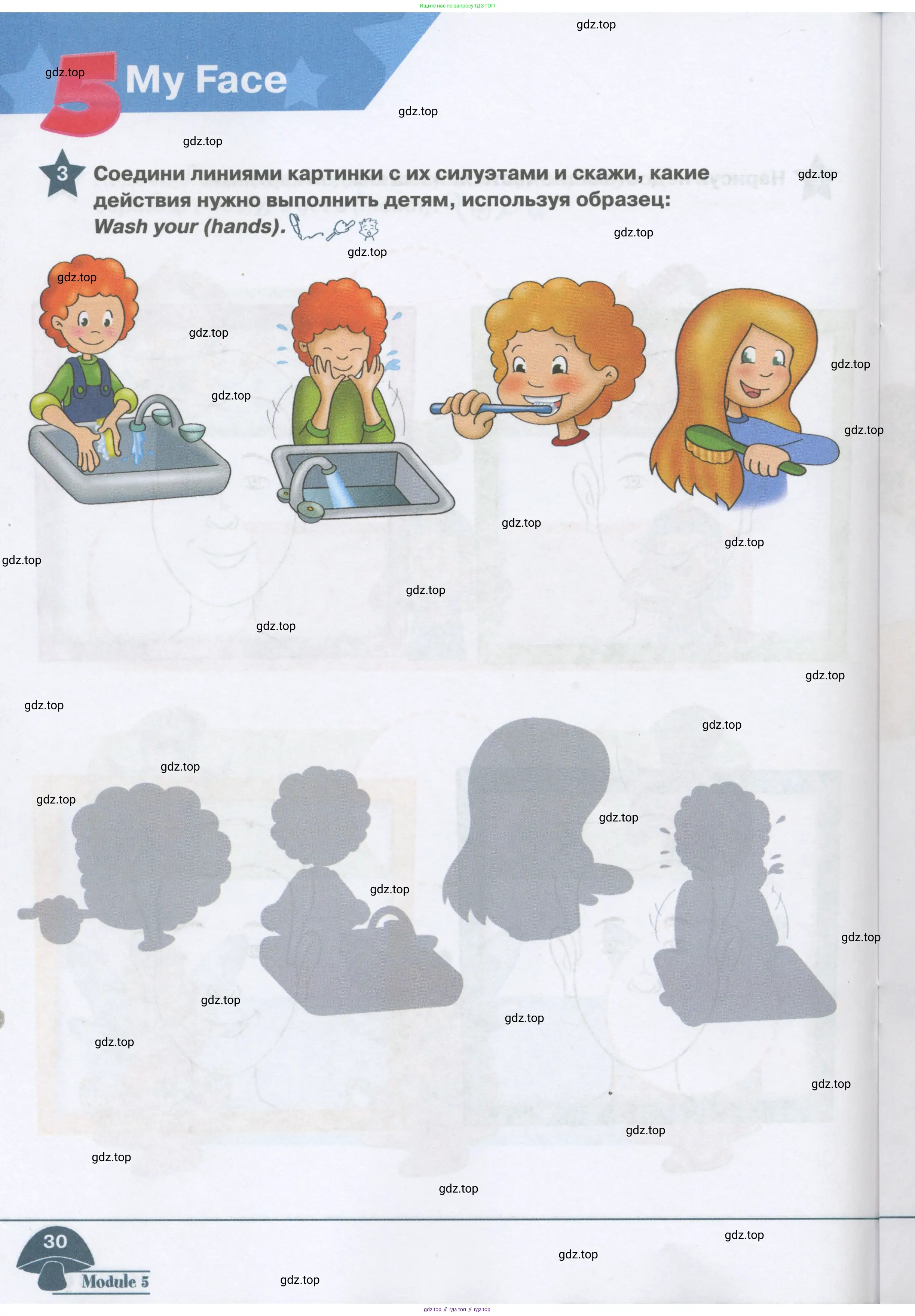 Английский язык (english), 1 класс Рабочая тетрадь (workbook), авторы: Баранова Ксения Михайловна (Baranova Ksenia), Дули Дженни (Dooley Jenny), Копылова Виктория Викторовна (Kopylova Victoria), Мильруд Радислав Петрович (Millrood Radislav), Эванс Вирджиния (Evans Virginia), издательство Просвещение, Москва, 2012, белого цвета, страница 30