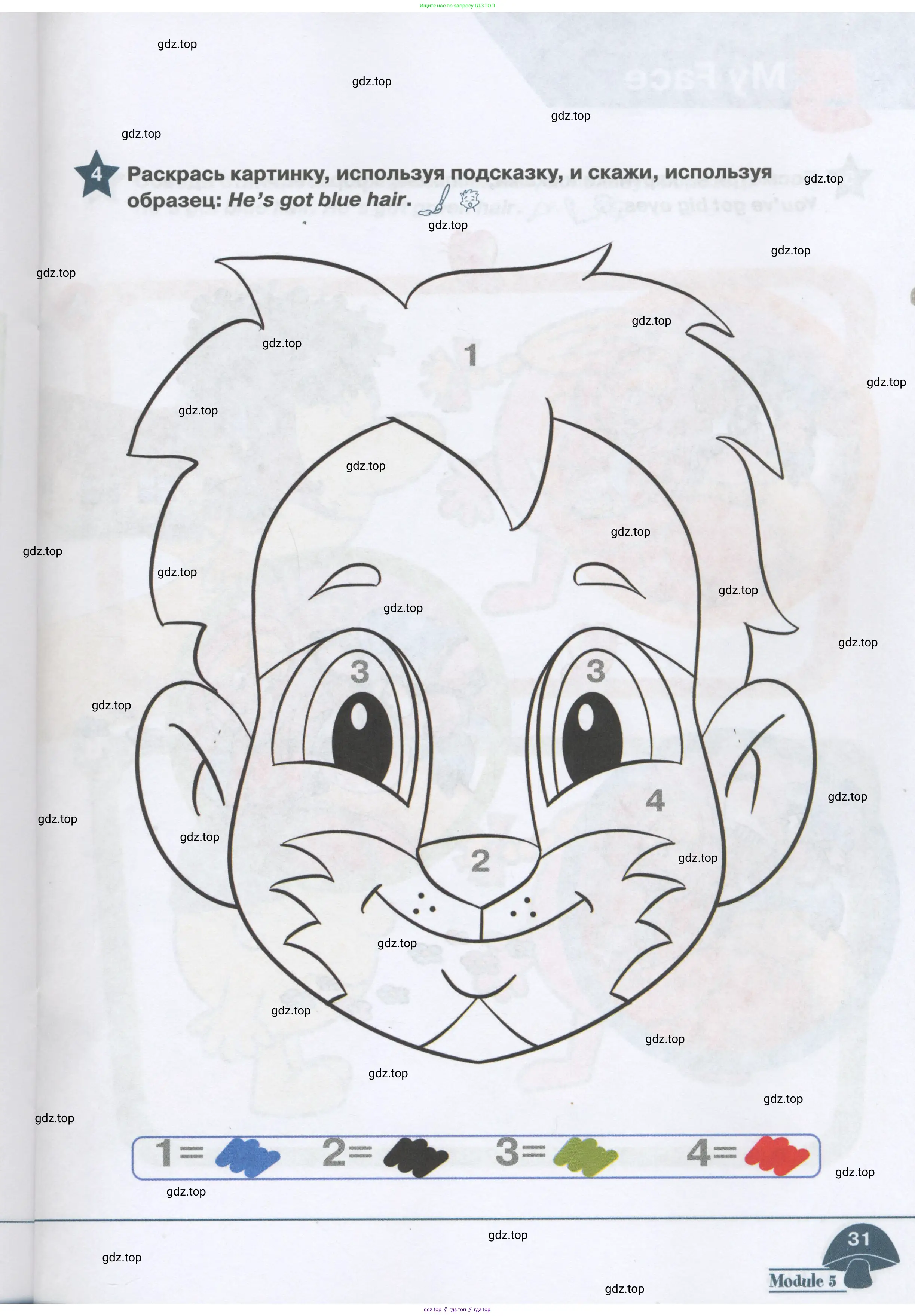 Английский язык (english), 1 класс Рабочая тетрадь (workbook), авторы: Баранова Ксения Михайловна (Baranova Ksenia), Дули Дженни (Dooley Jenny), Копылова Виктория Викторовна (Kopylova Victoria), Мильруд Радислав Петрович (Millrood Radislav), Эванс Вирджиния (Evans Virginia), издательство Просвещение, Москва, 2012, белого цвета, страница 31