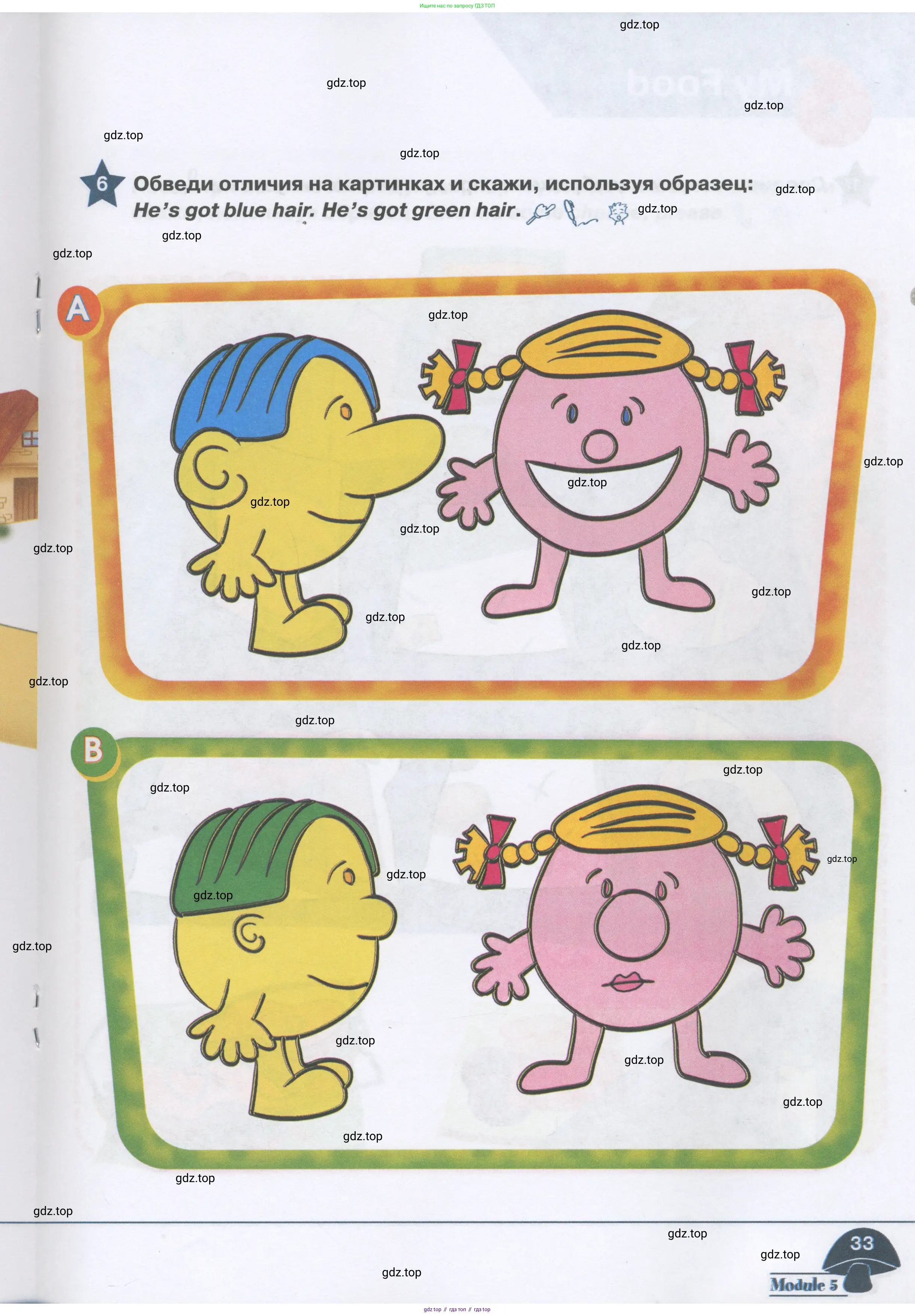 Английский язык (english), 1 класс Рабочая тетрадь (workbook), авторы: Баранова Ксения Михайловна (Baranova Ksenia), Дули Дженни (Dooley Jenny), Копылова Виктория Викторовна (Kopylova Victoria), Мильруд Радислав Петрович (Millrood Radislav), Эванс Вирджиния (Evans Virginia), издательство Просвещение, Москва, 2012, белого цвета, страница 33