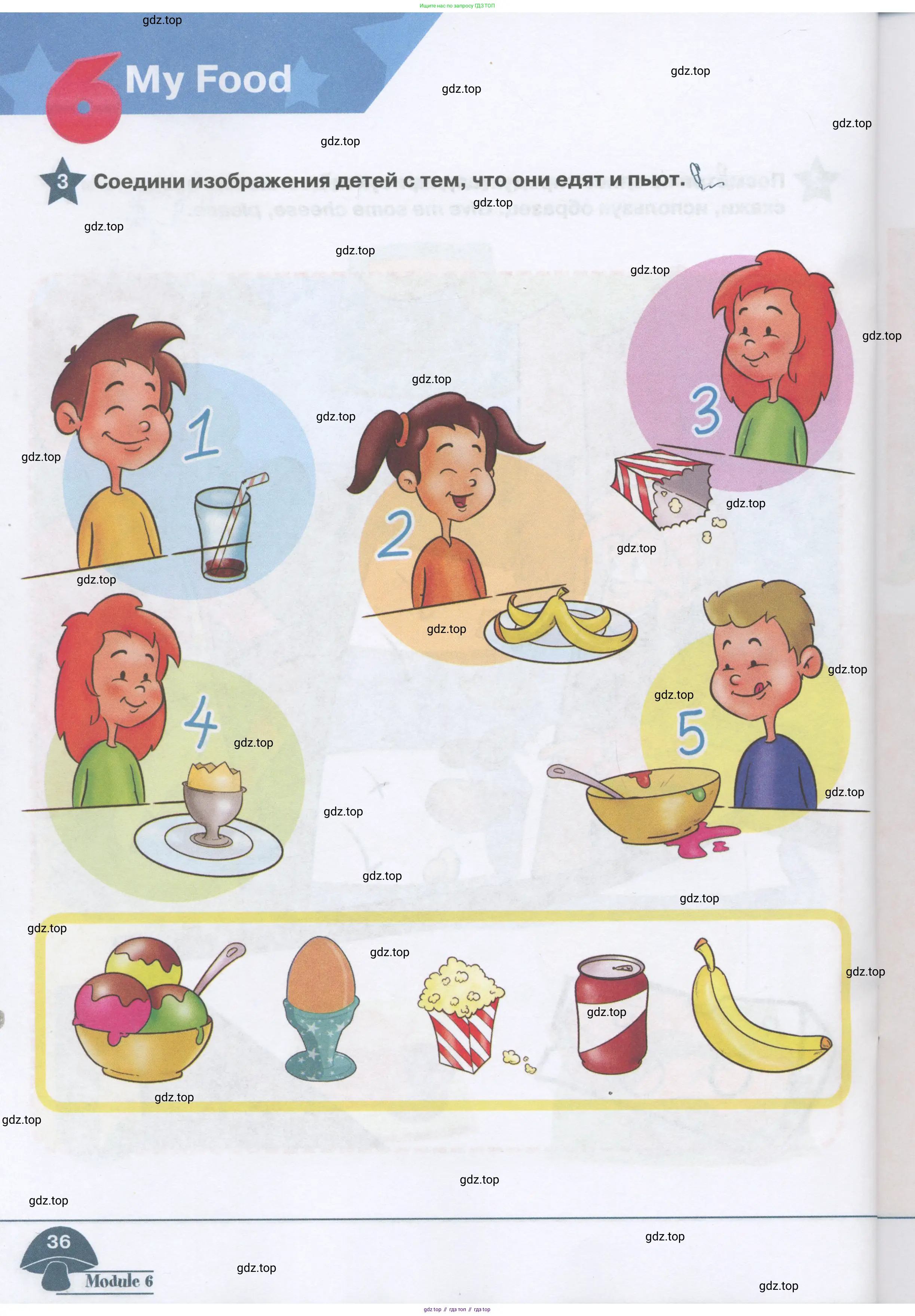 Английский язык (english), 1 класс Рабочая тетрадь (workbook), авторы: Баранова Ксения Михайловна (Baranova Ksenia), Дули Дженни (Dooley Jenny), Копылова Виктория Викторовна (Kopylova Victoria), Мильруд Радислав Петрович (Millrood Radislav), Эванс Вирджиния (Evans Virginia), издательство Просвещение, Москва, 2012, белого цвета, страница 36