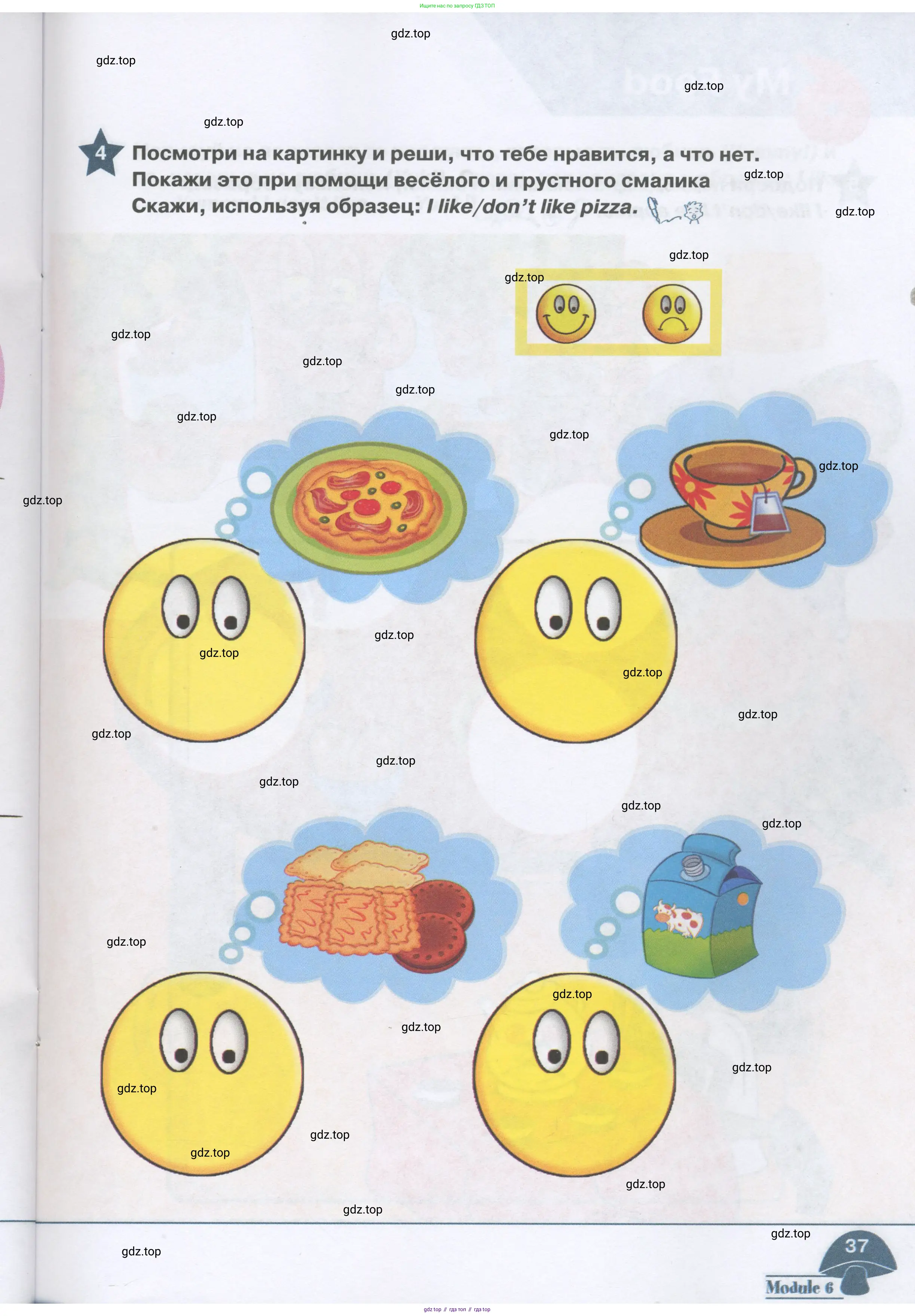 Английский язык (english), 1 класс Рабочая тетрадь (workbook), авторы: Баранова Ксения Михайловна (Baranova Ksenia), Дули Дженни (Dooley Jenny), Копылова Виктория Викторовна (Kopylova Victoria), Мильруд Радислав Петрович (Millrood Radislav), Эванс Вирджиния (Evans Virginia), издательство Просвещение, Москва, 2012, белого цвета, страница 37