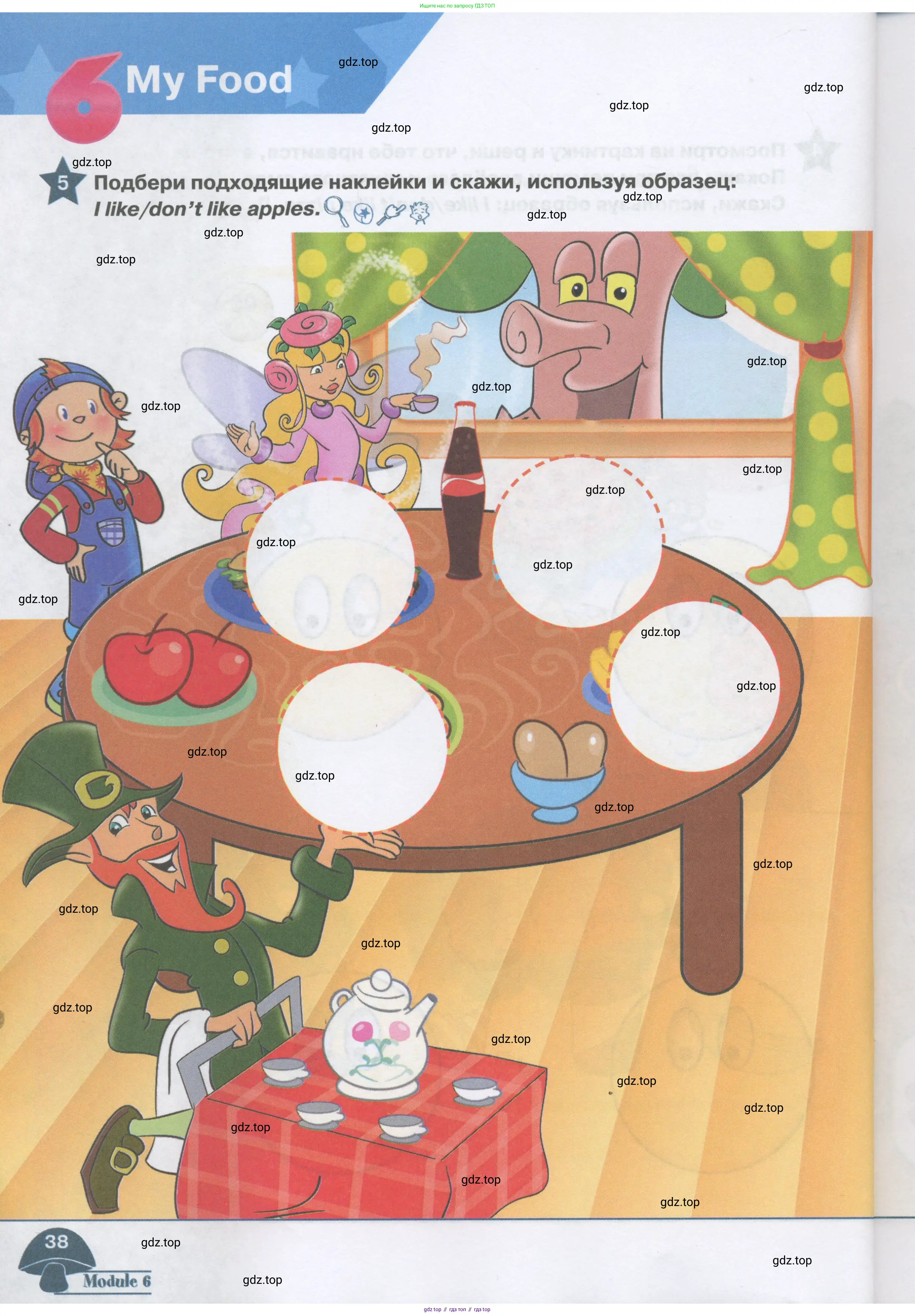 Английский язык (english), 1 класс Рабочая тетрадь (workbook), авторы: Баранова Ксения Михайловна (Baranova Ksenia), Дули Дженни (Dooley Jenny), Копылова Виктория Викторовна (Kopylova Victoria), Мильруд Радислав Петрович (Millrood Radislav), Эванс Вирджиния (Evans Virginia), издательство Просвещение, Москва, 2012, белого цвета, страница 38