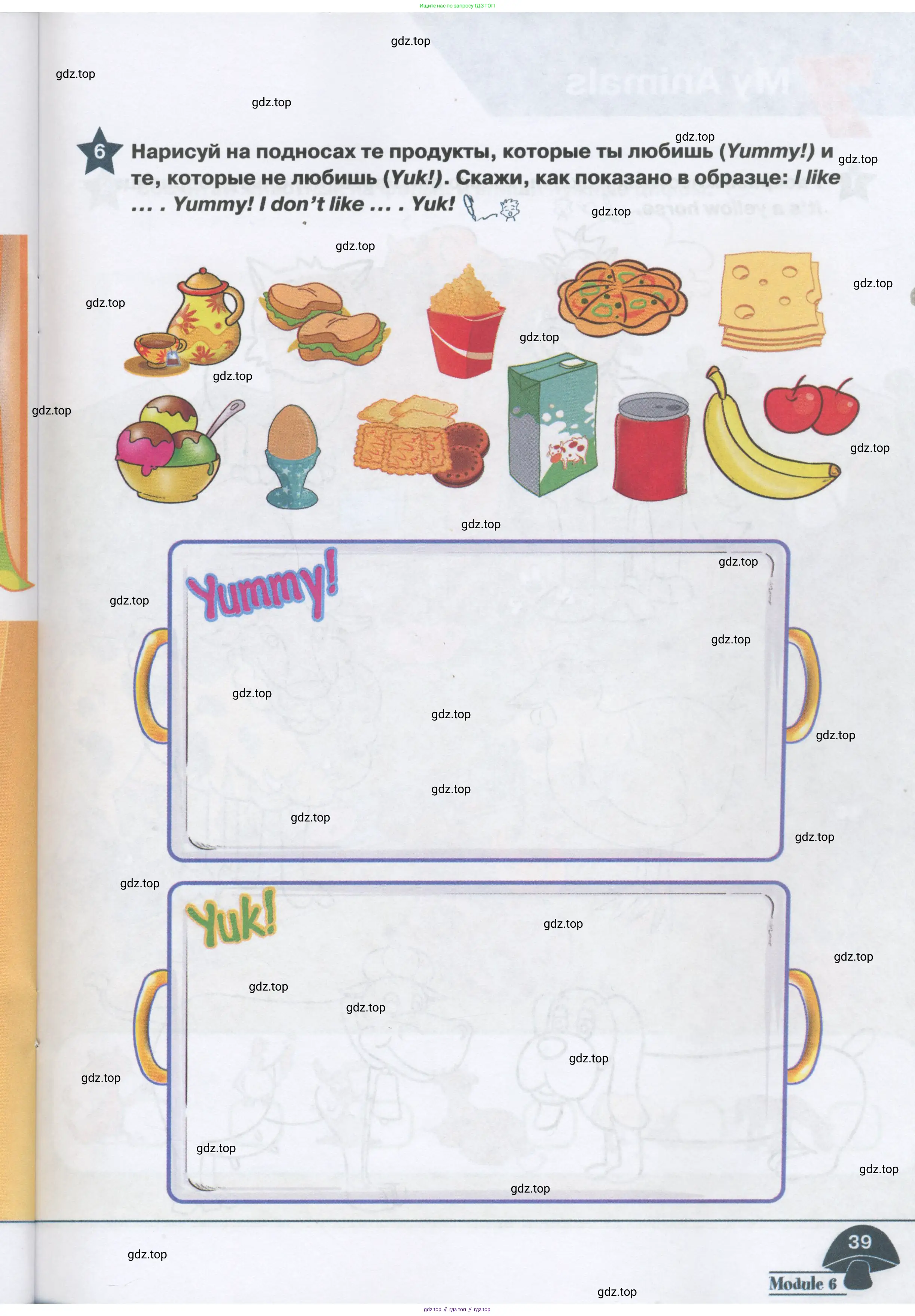 Английский язык (english), 1 класс Рабочая тетрадь (workbook), авторы: Баранова Ксения Михайловна (Baranova Ksenia), Дули Дженни (Dooley Jenny), Копылова Виктория Викторовна (Kopylova Victoria), Мильруд Радислав Петрович (Millrood Radislav), Эванс Вирджиния (Evans Virginia), издательство Просвещение, Москва, 2012, белого цвета, страница 39