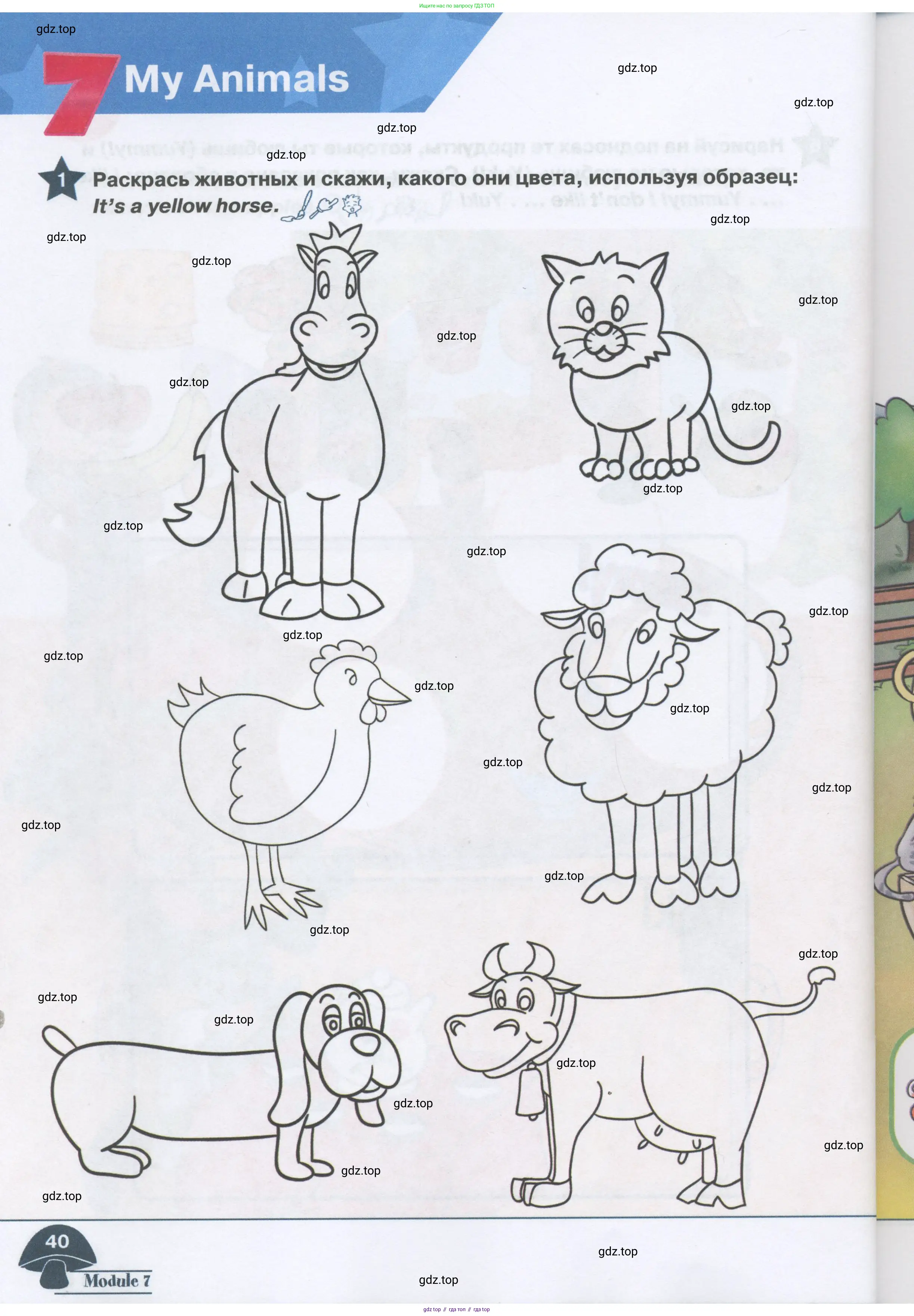 Английский язык (english), 1 класс Рабочая тетрадь (workbook), авторы: Баранова Ксения Михайловна (Baranova Ksenia), Дули Дженни (Dooley Jenny), Копылова Виктория Викторовна (Kopylova Victoria), Мильруд Радислав Петрович (Millrood Radislav), Эванс Вирджиния (Evans Virginia), издательство Просвещение, Москва, 2012, белого цвета, страница 40
