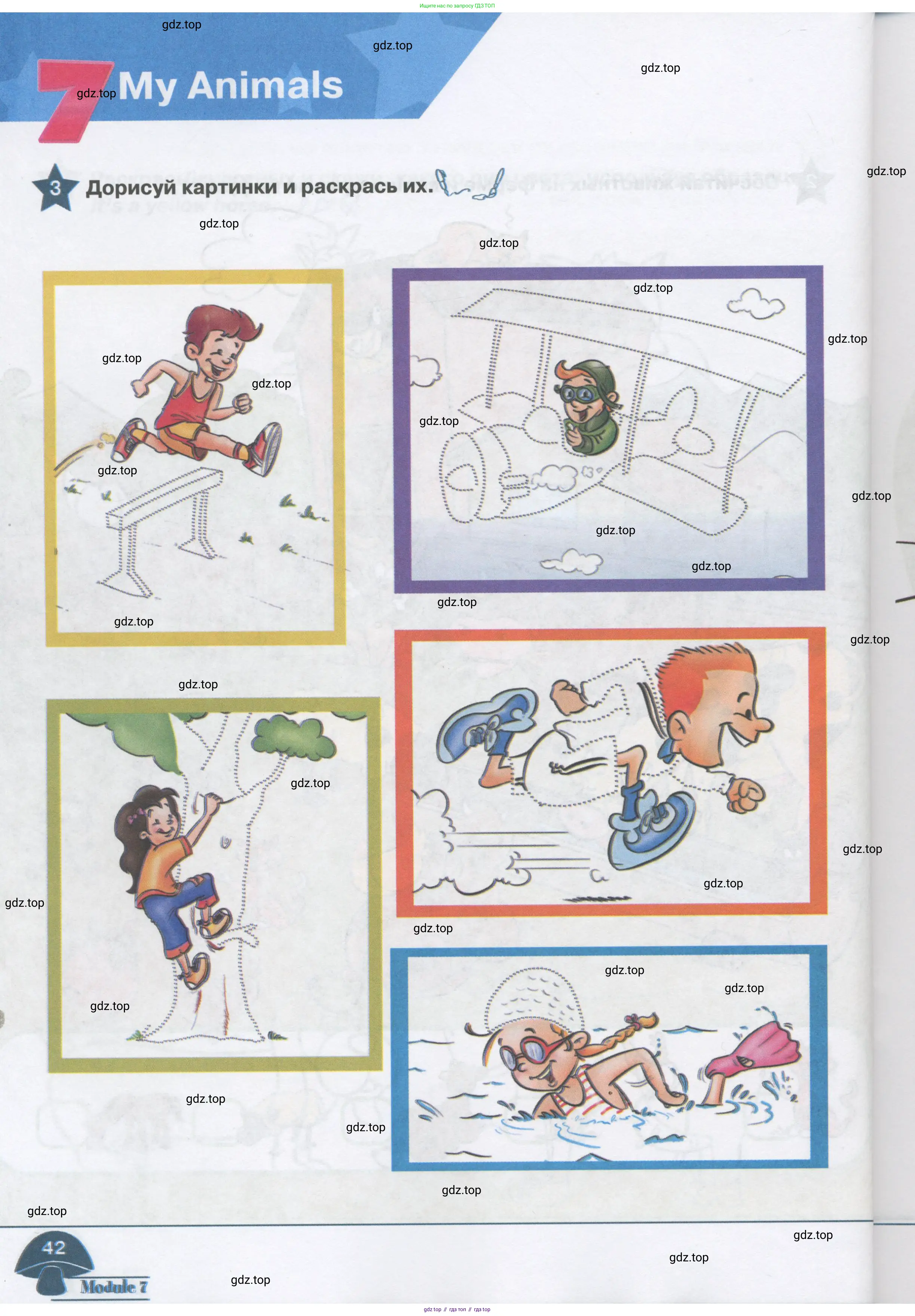 Английский язык (english), 1 класс Рабочая тетрадь (workbook), авторы: Баранова Ксения Михайловна (Baranova Ksenia), Дули Дженни (Dooley Jenny), Копылова Виктория Викторовна (Kopylova Victoria), Мильруд Радислав Петрович (Millrood Radislav), Эванс Вирджиния (Evans Virginia), издательство Просвещение, Москва, 2012, белого цвета, страница 42