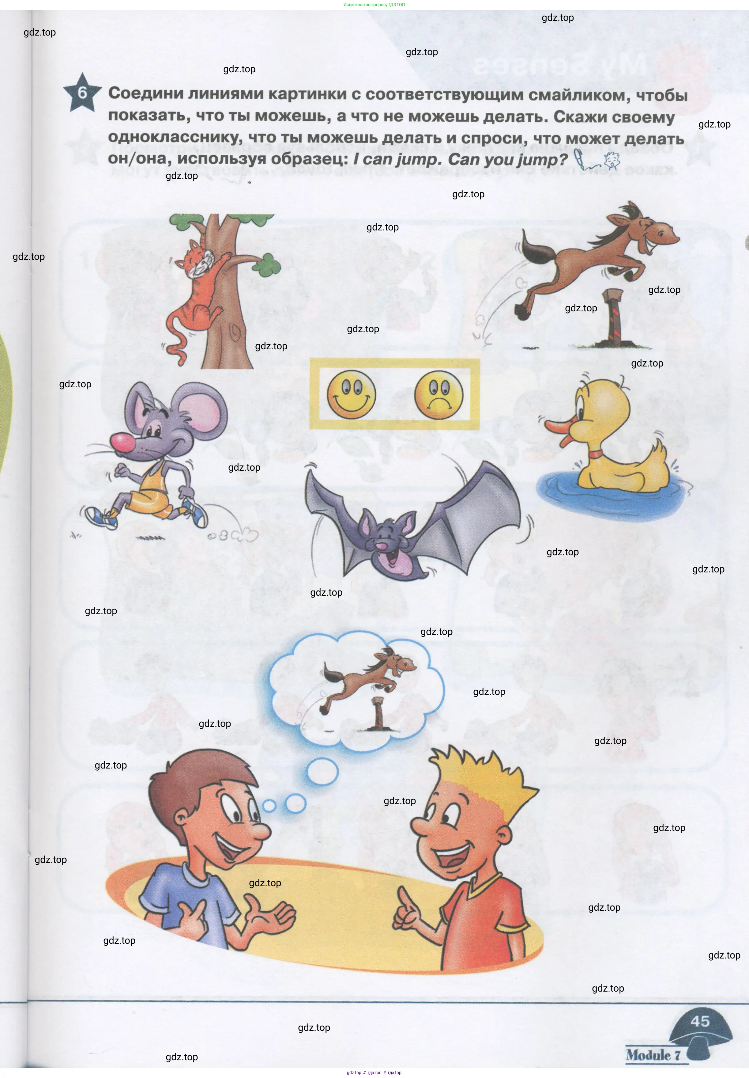Английский язык (english), 1 класс Рабочая тетрадь (workbook), авторы: Баранова Ксения Михайловна (Baranova Ksenia), Дули Дженни (Dooley Jenny), Копылова Виктория Викторовна (Kopylova Victoria), Мильруд Радислав Петрович (Millrood Radislav), Эванс Вирджиния (Evans Virginia), издательство Просвещение, Москва, 2012, белого цвета, страница 45