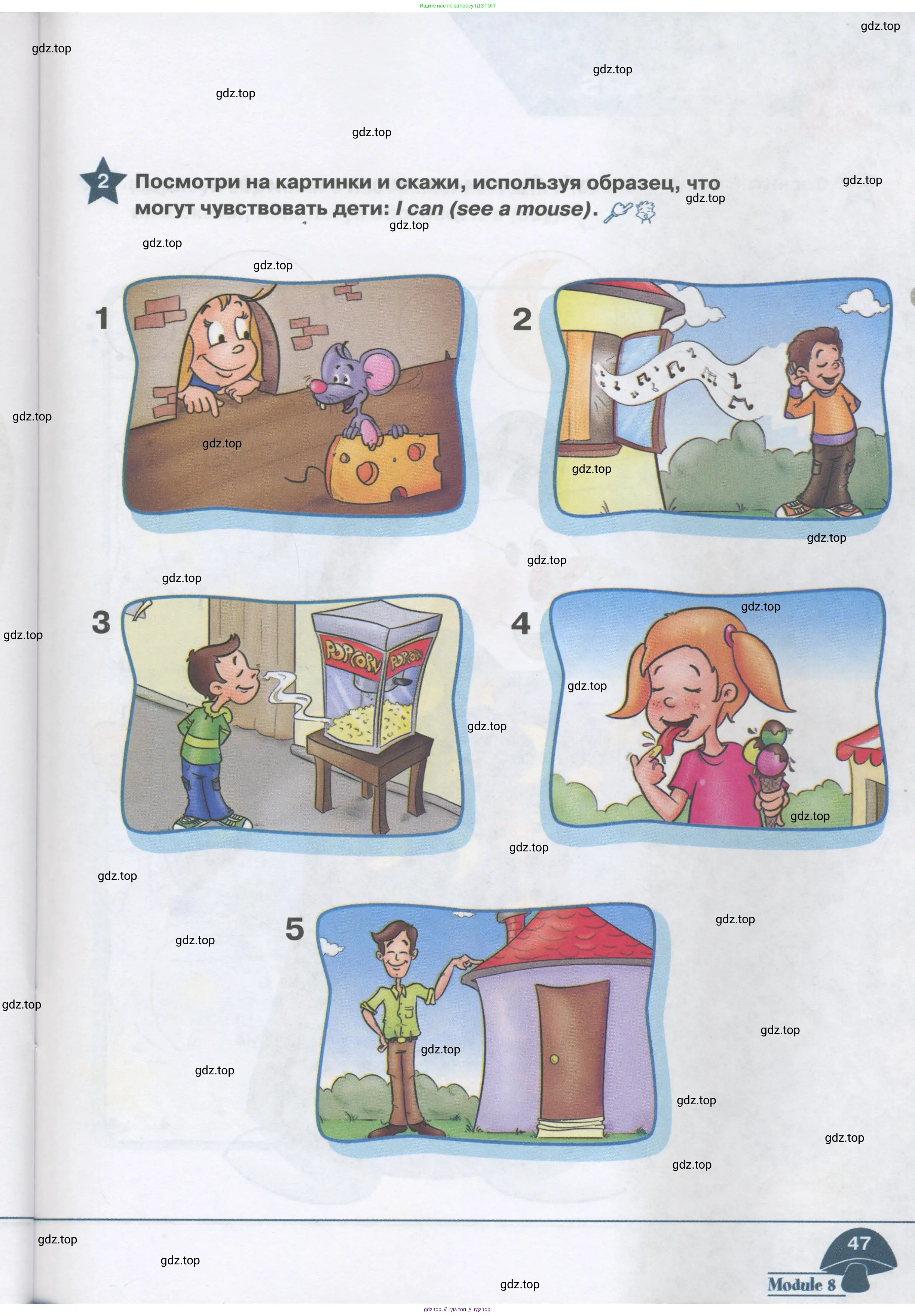 Английский язык (english), 1 класс Рабочая тетрадь (workbook), авторы: Баранова Ксения Михайловна (Baranova Ksenia), Дули Дженни (Dooley Jenny), Копылова Виктория Викторовна (Kopylova Victoria), Мильруд Радислав Петрович (Millrood Radislav), Эванс Вирджиния (Evans Virginia), издательство Просвещение, Москва, 2012, белого цвета, страница 47