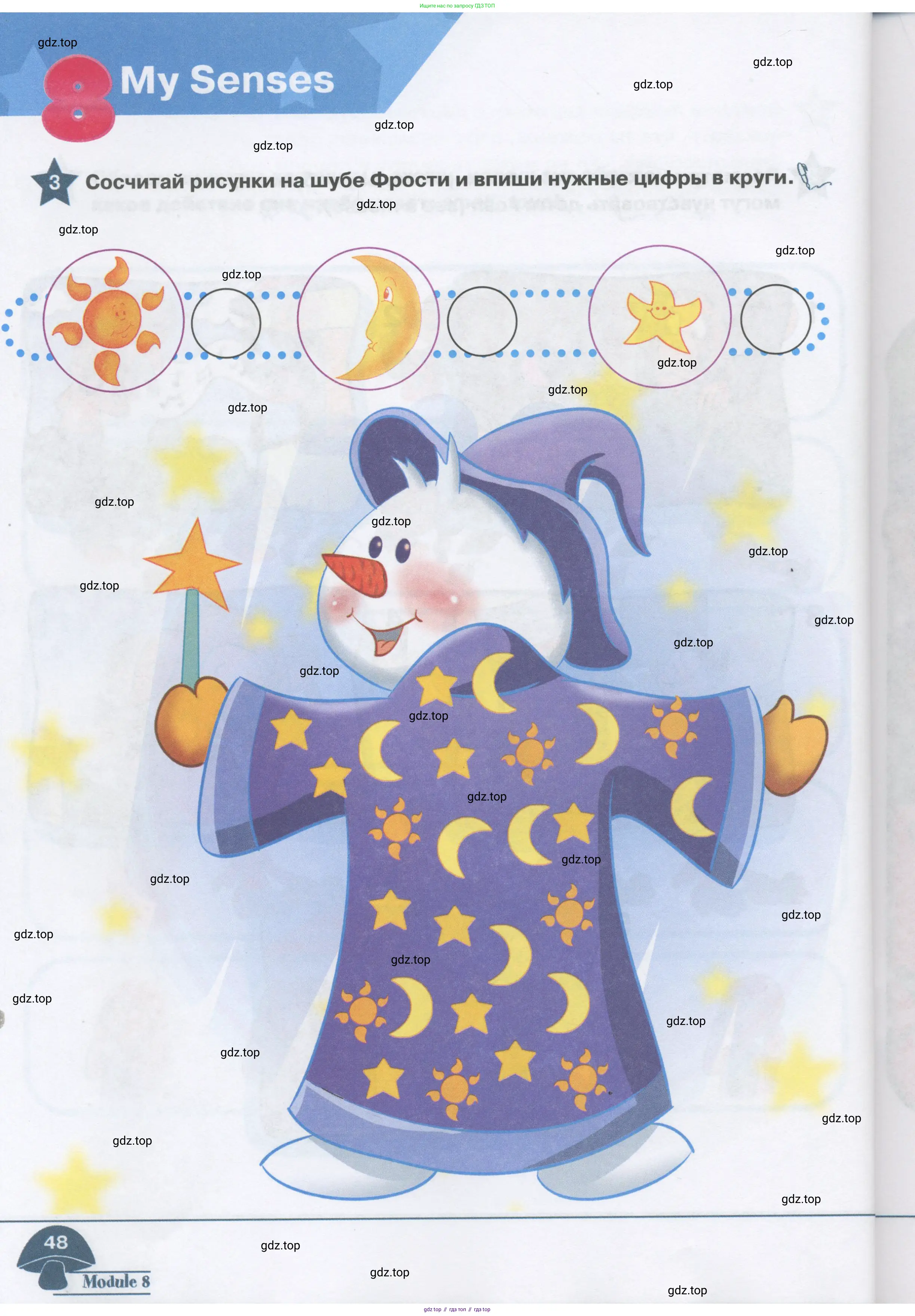 Английский язык (english), 1 класс Рабочая тетрадь (workbook), авторы: Баранова Ксения Михайловна (Baranova Ksenia), Дули Дженни (Dooley Jenny), Копылова Виктория Викторовна (Kopylova Victoria), Мильруд Радислав Петрович (Millrood Radislav), Эванс Вирджиния (Evans Virginia), издательство Просвещение, Москва, 2012, белого цвета, страница 48