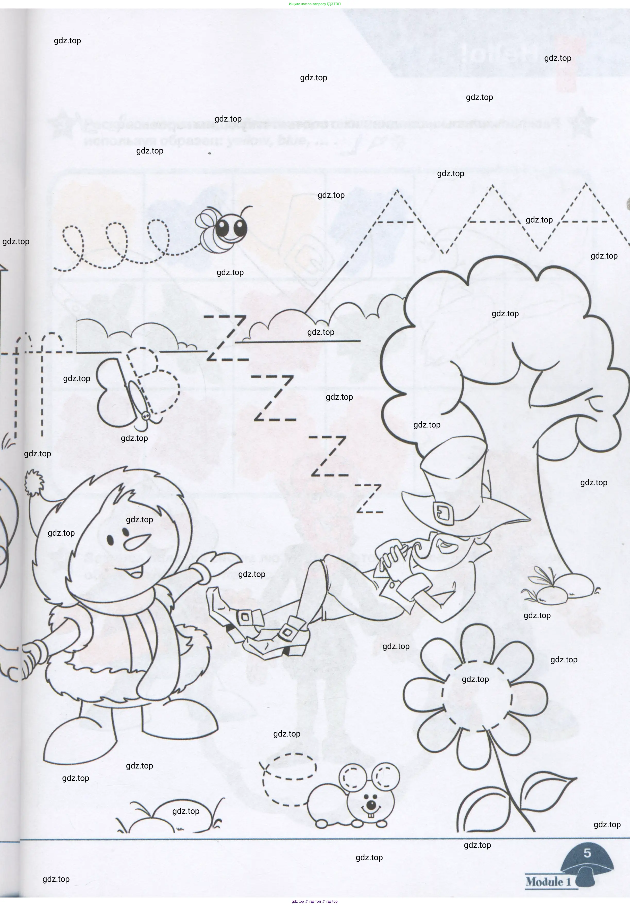 Английский язык (english), 1 класс Рабочая тетрадь (workbook), авторы: Баранова Ксения Михайловна (Baranova Ksenia), Дули Дженни (Dooley Jenny), Копылова Виктория Викторовна (Kopylova Victoria), Мильруд Радислав Петрович (Millrood Radislav), Эванс Вирджиния (Evans Virginia), издательство Просвещение, Москва, 2012, белого цвета, страница 5